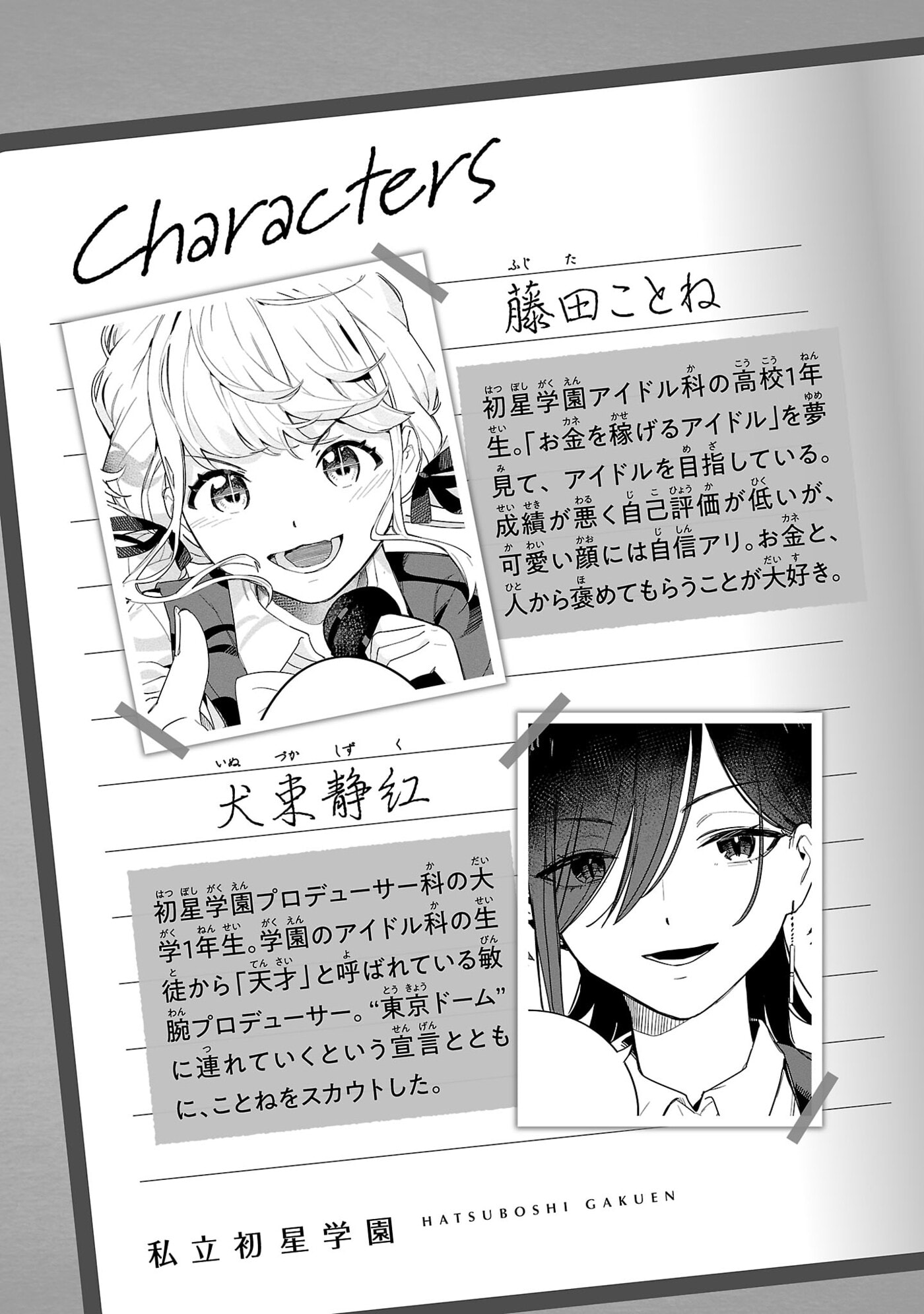 Academy Idolmaster: Gold Rush Chapter 24 page 5 - 