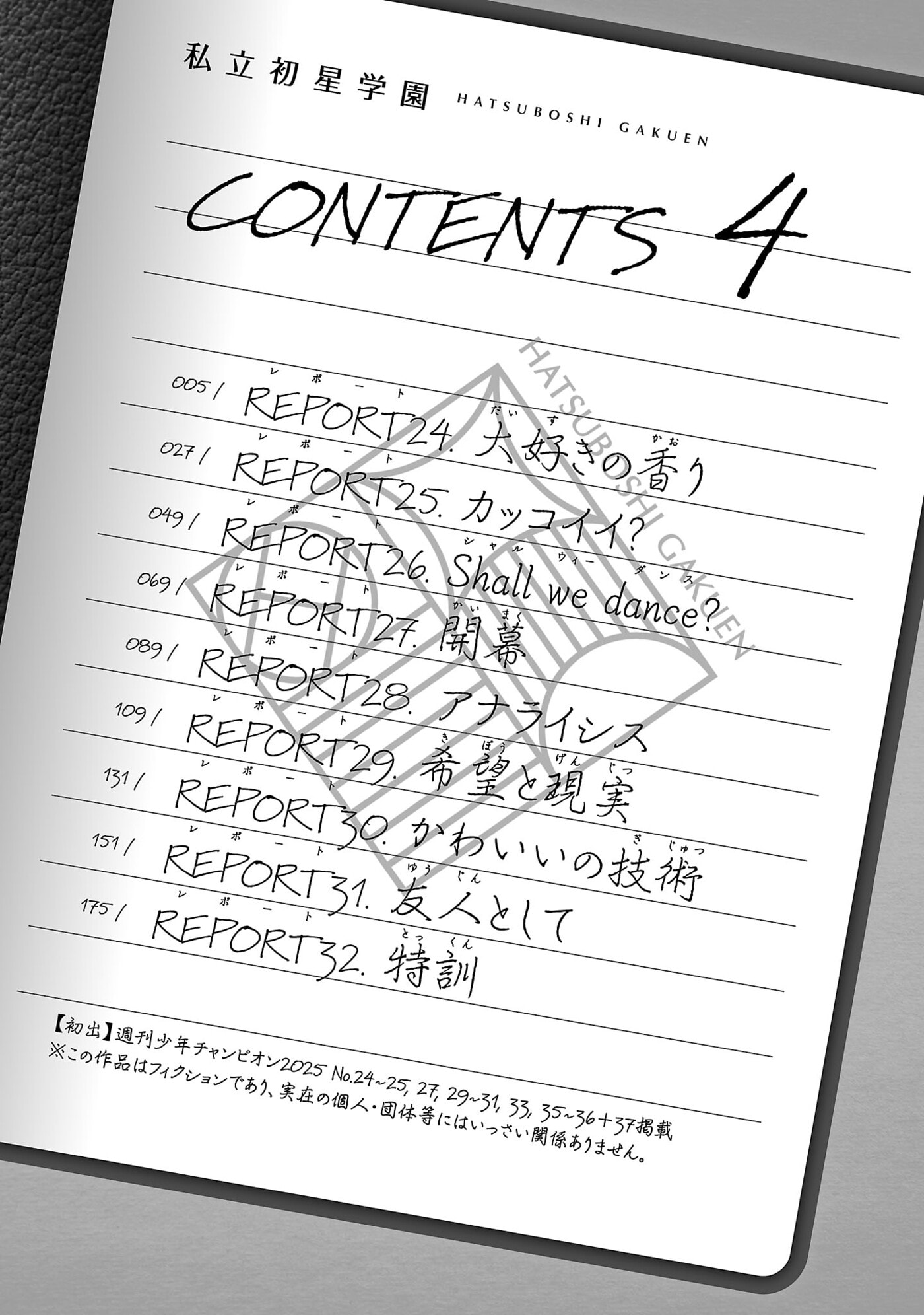 Academy Idolmaster: Gold Rush Chapter 24 page 6 - 