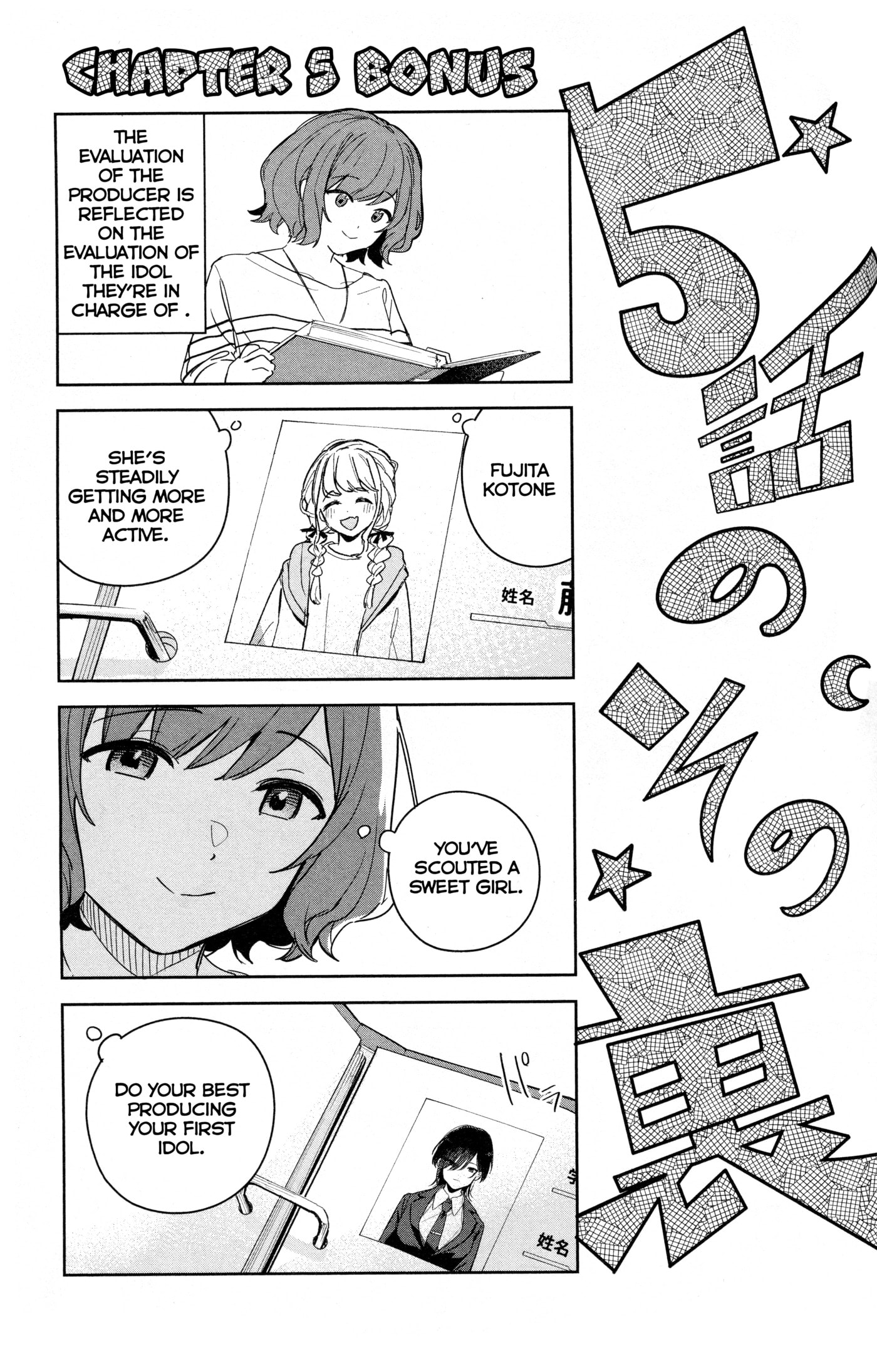 Academy Idolmaster: Gold Rush Chapter 5 page 20 - 
