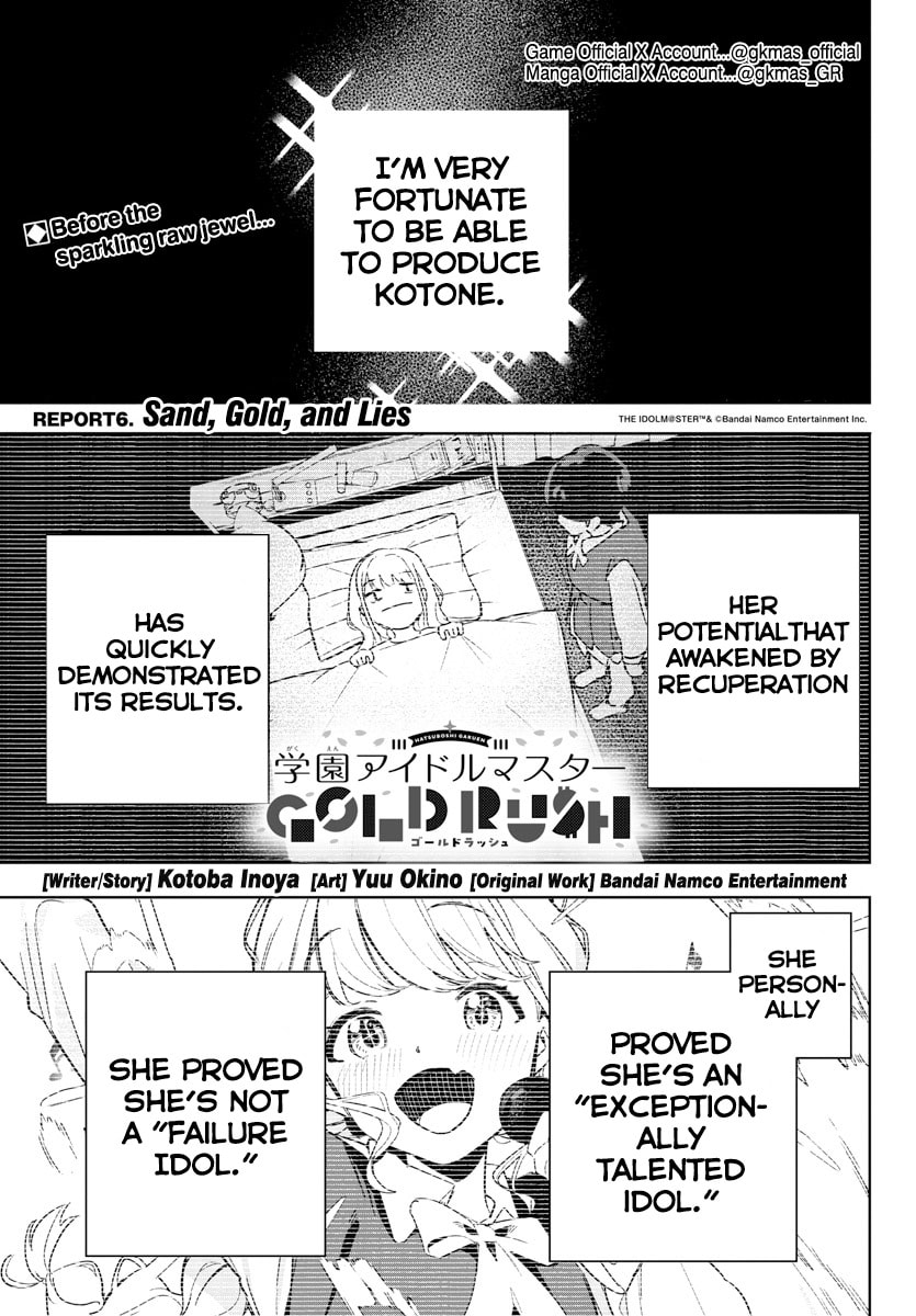 Academy Idolmaster: Gold Rush Chapter 6 page 1 - 