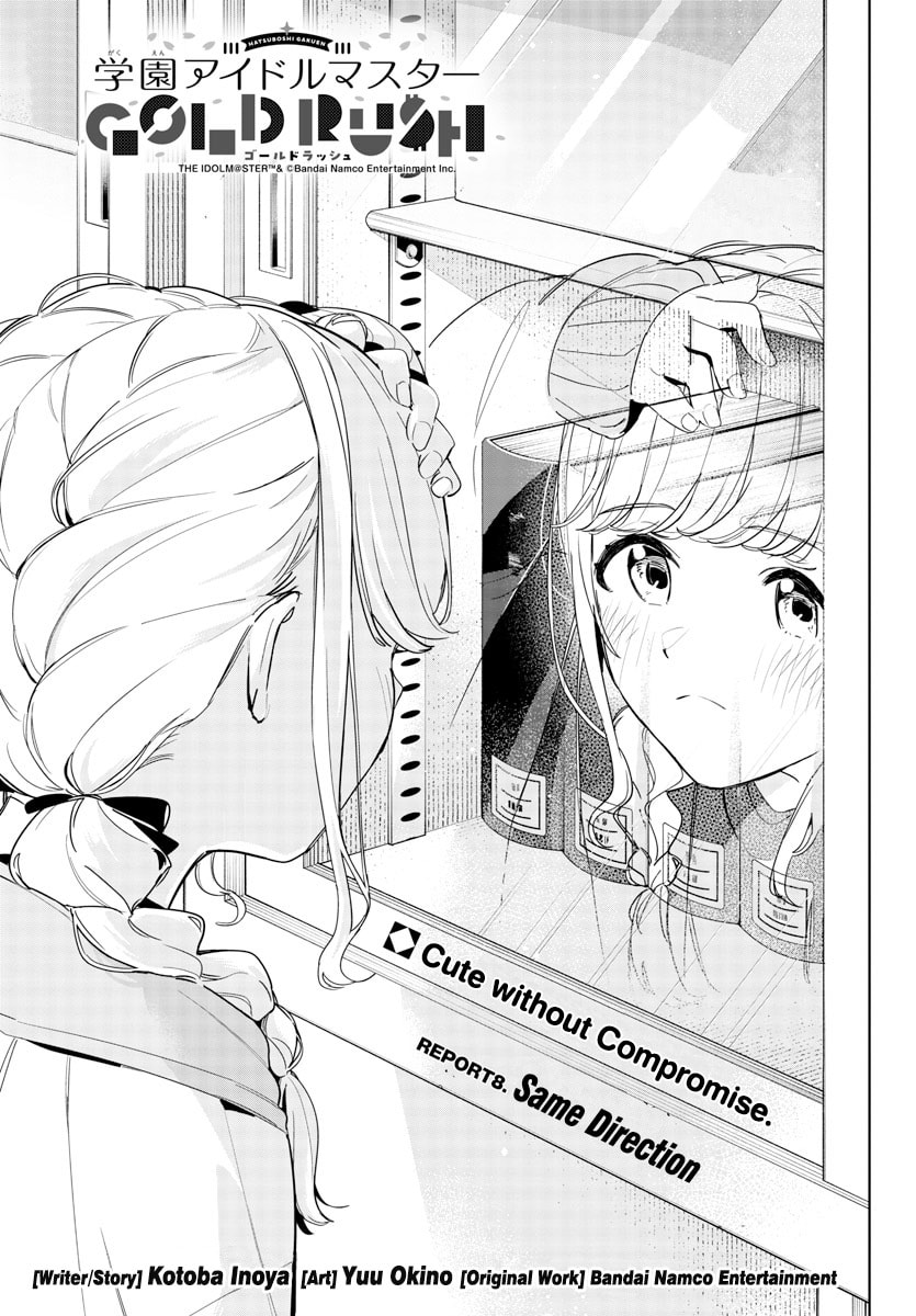 Academy Idolmaster: Gold Rush Chapter 8 page 1 - 