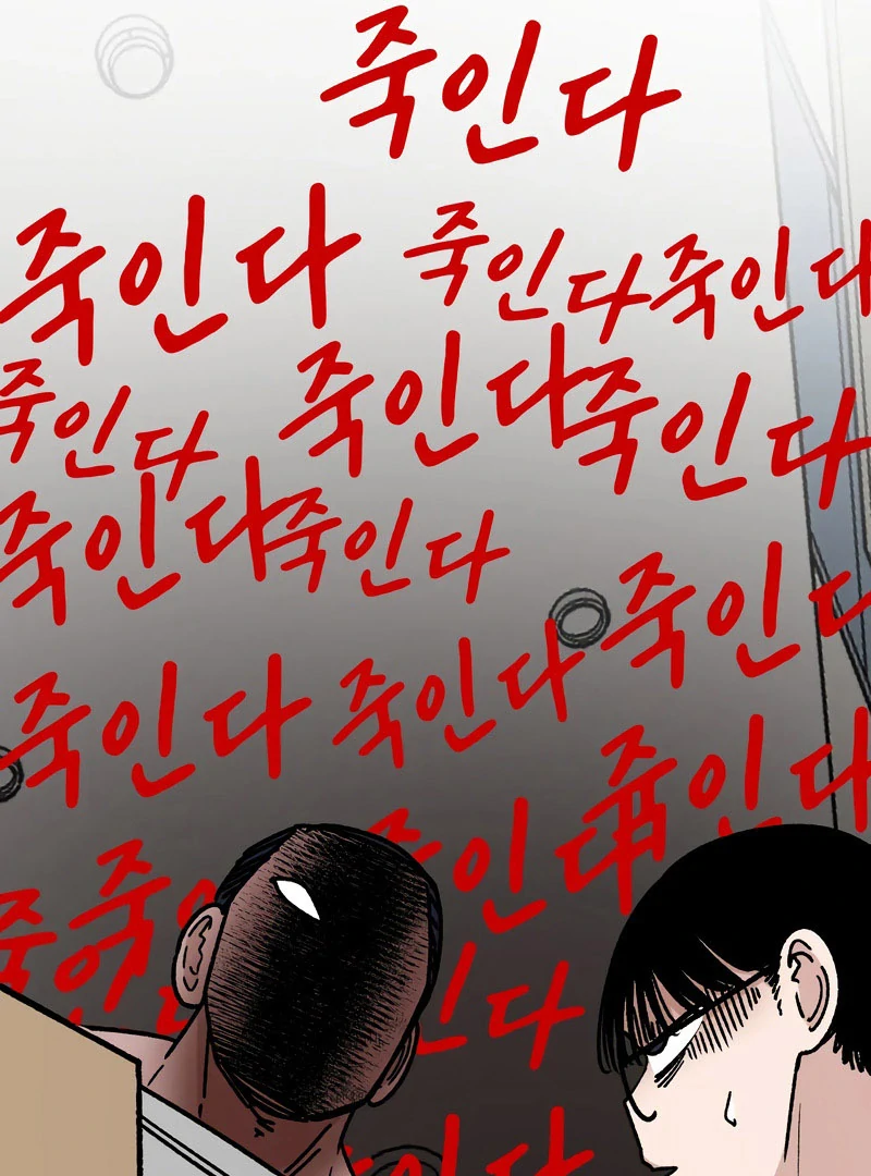 Academy of Card Chapter 17 page 73 - 
