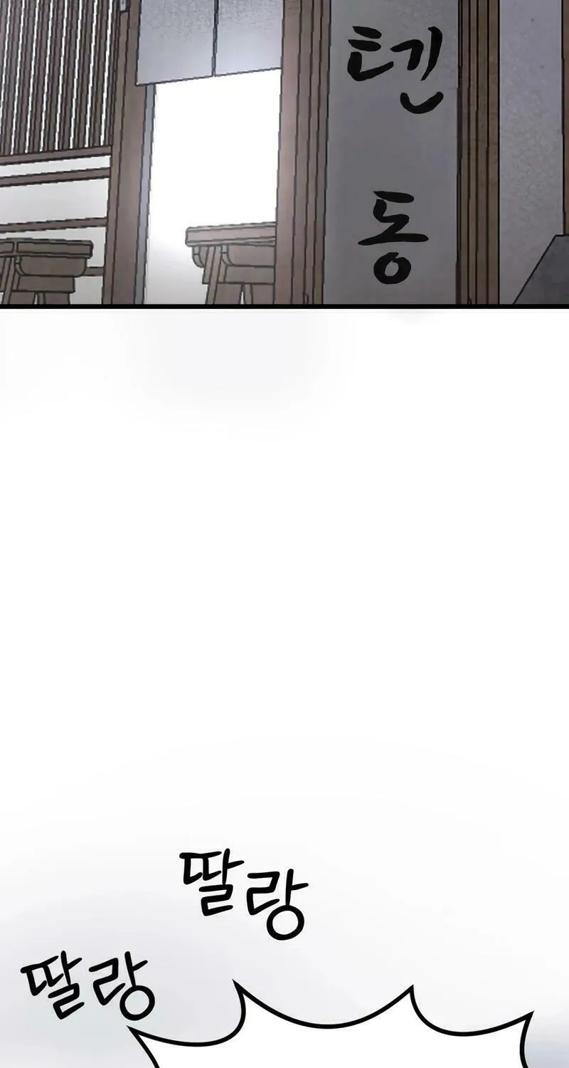 Academy of Card Chapter 3 page 116 - 