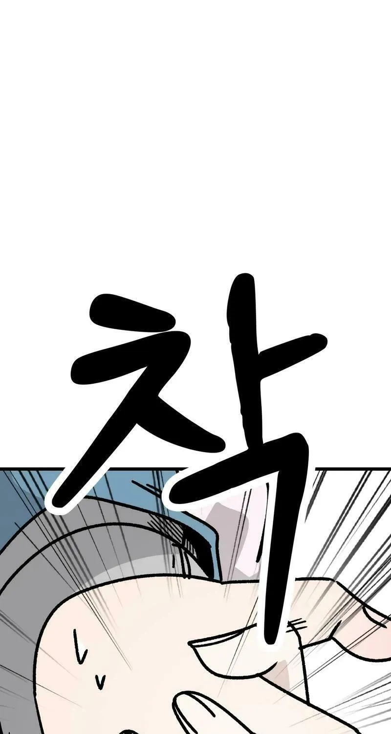 Academy of Card Chapter 3 page 72 - 