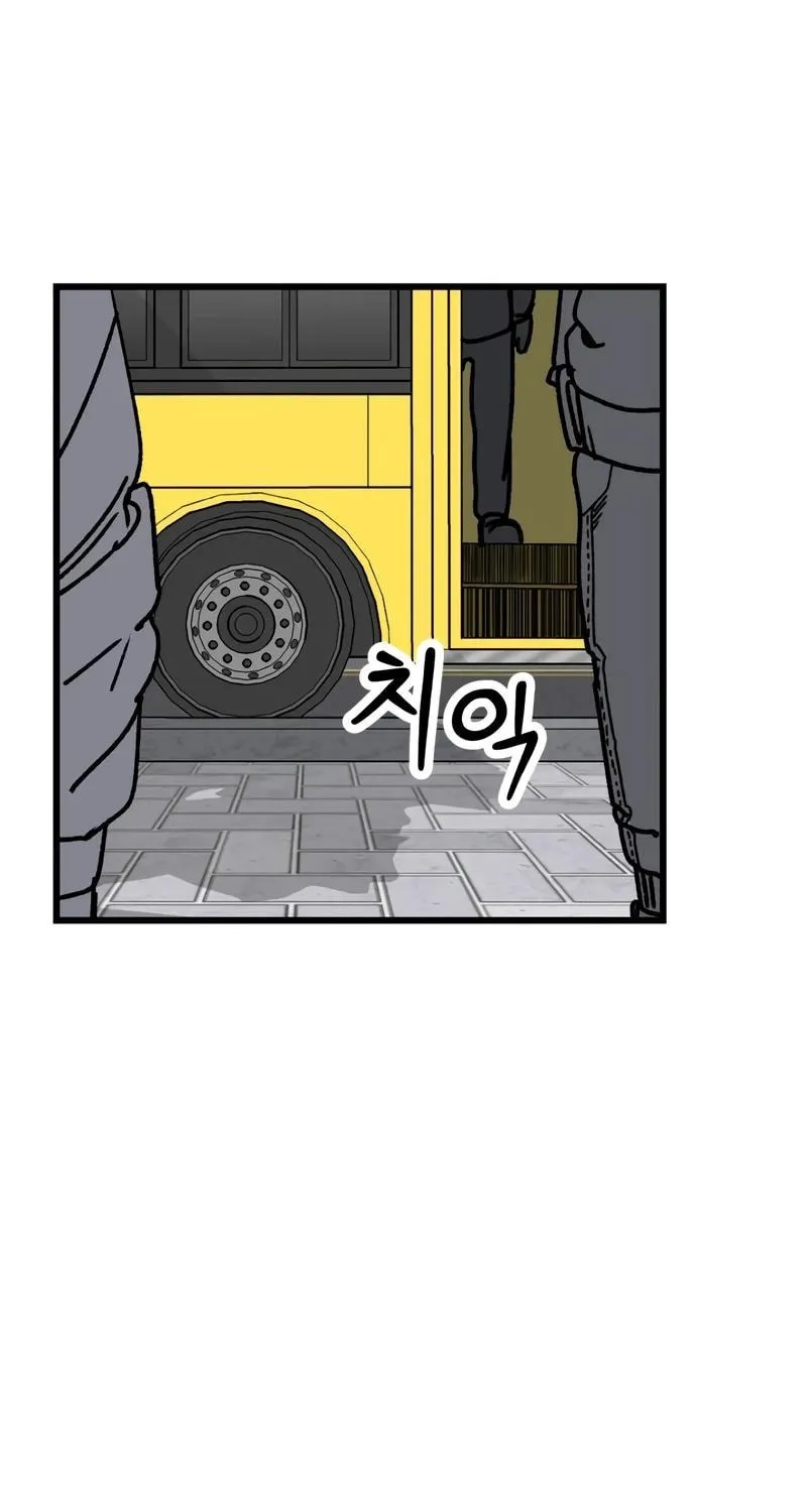 Academy of Card Chapter 7 page 3 - 
