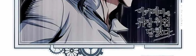 Academy’s Undercover Professor Chapter 20 page 97 - 