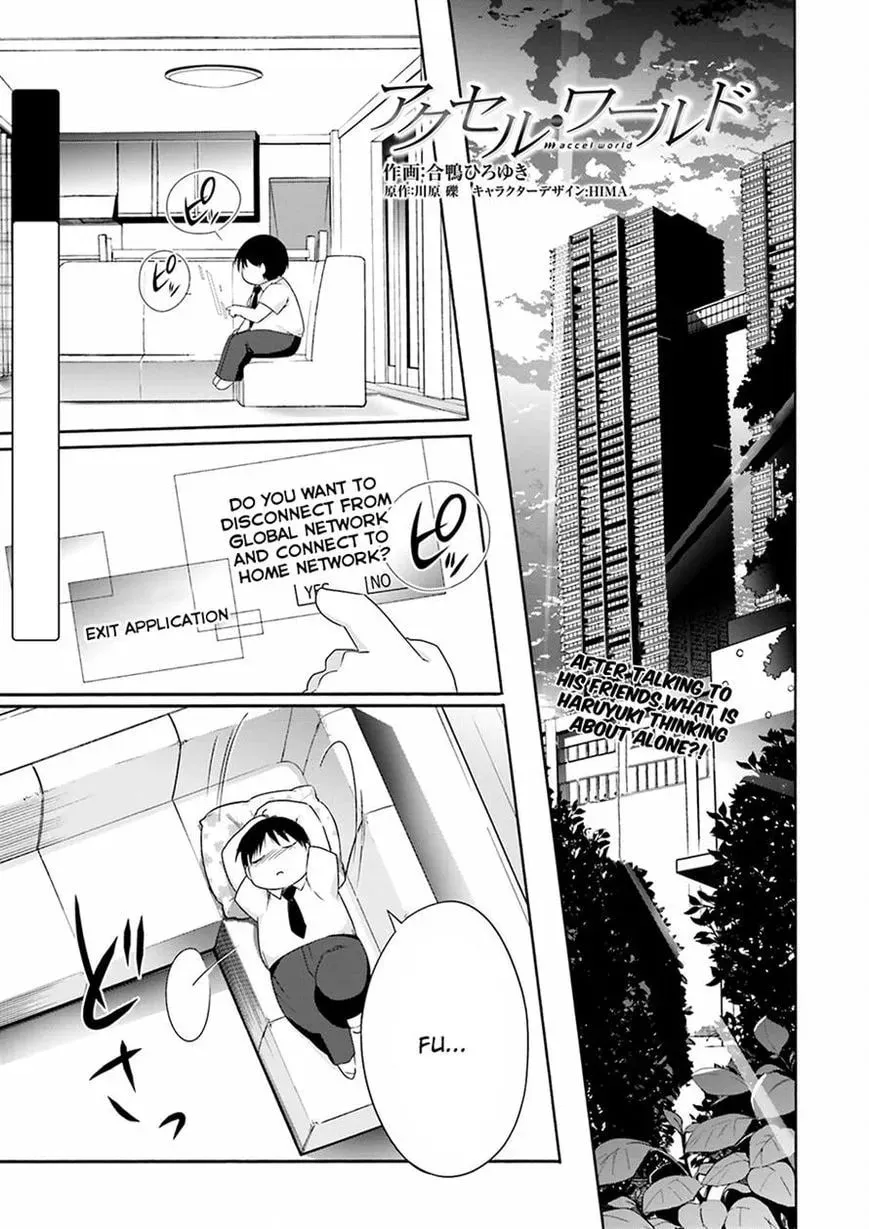 Accel World. Chapter 29 page 1 - 