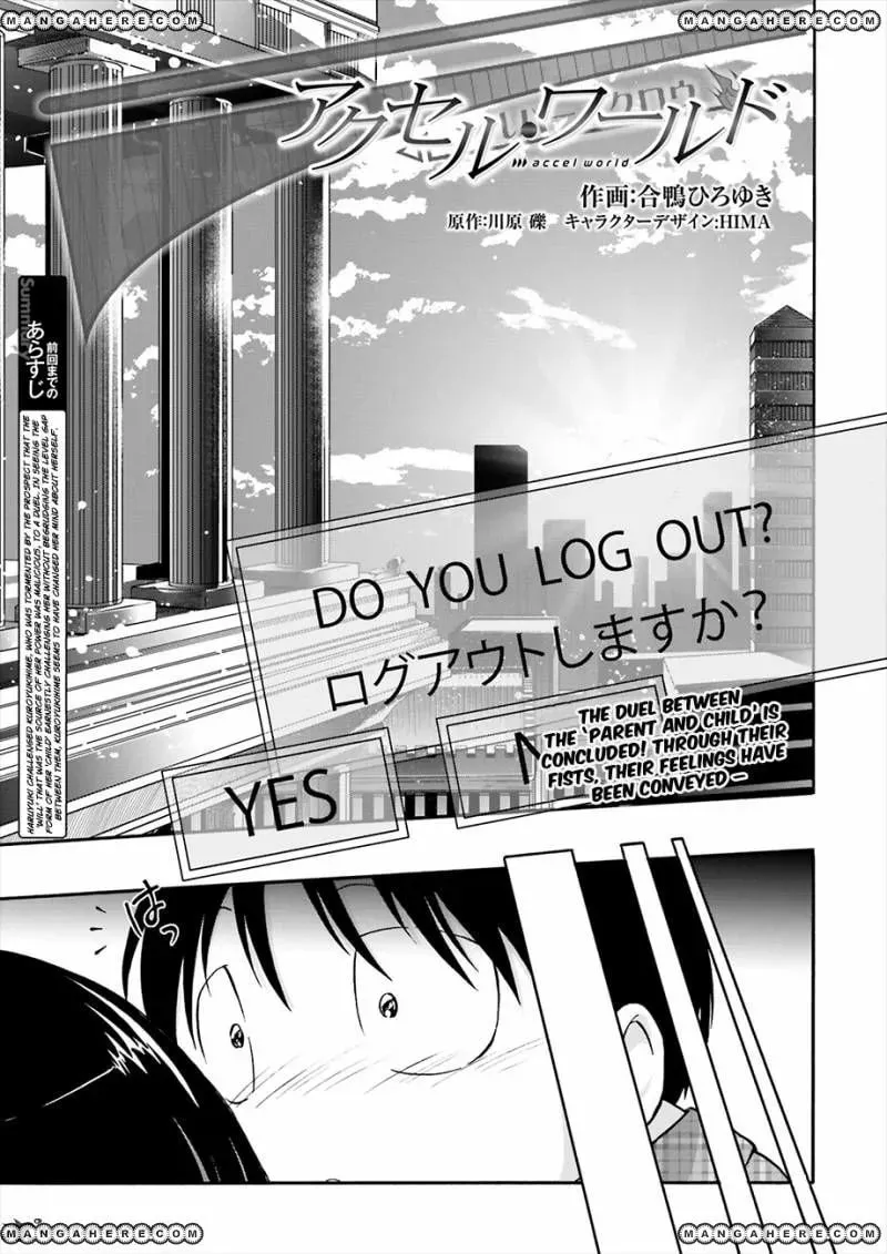 Accel World. Chapter 31 page 3 - 