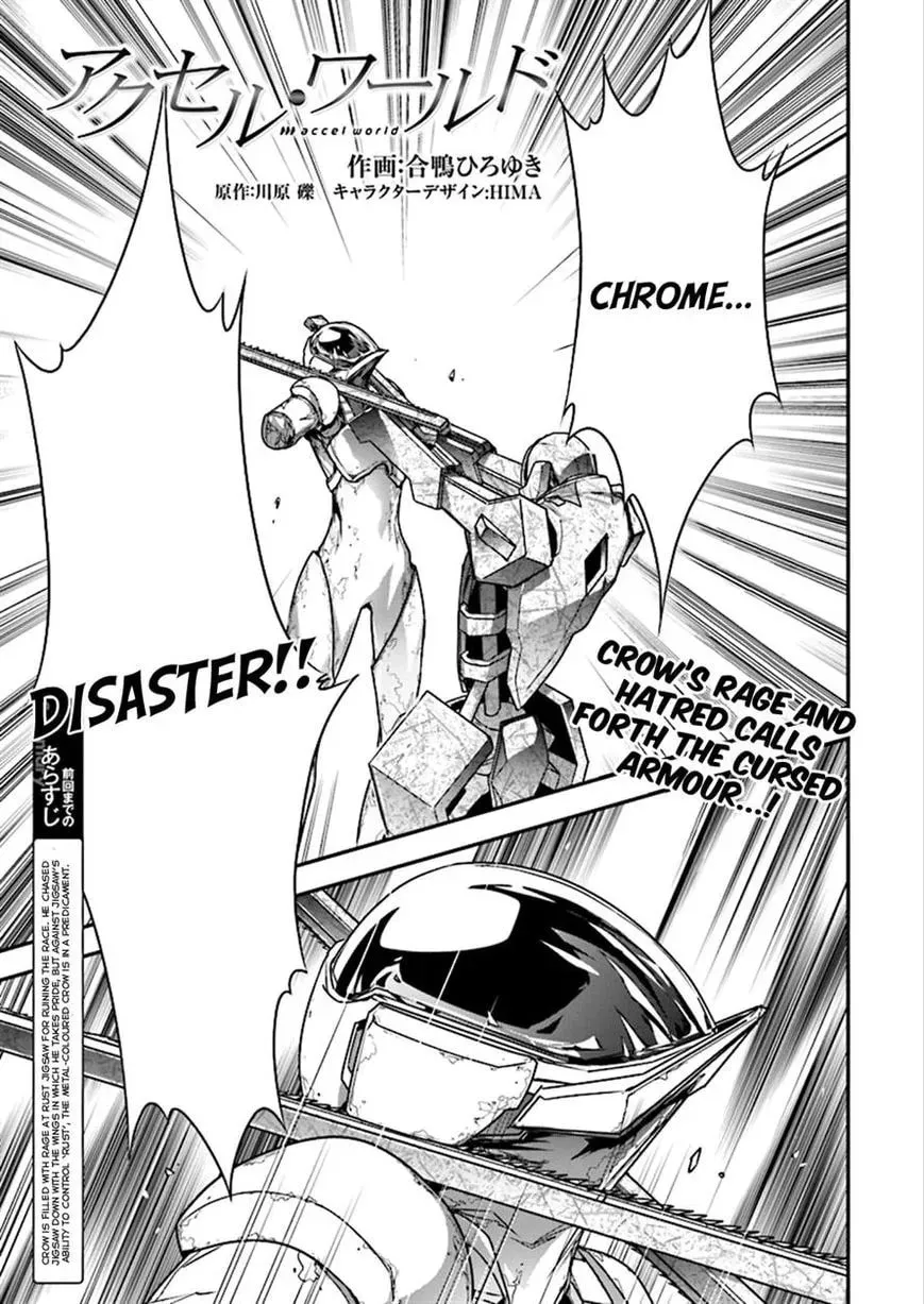Accel World. Chapter 38 page 1 - 