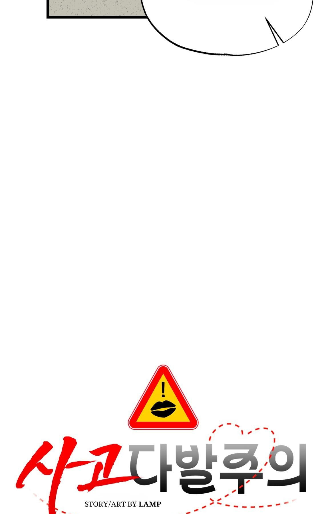 Accident Zone Chapter 27 page 12 - 