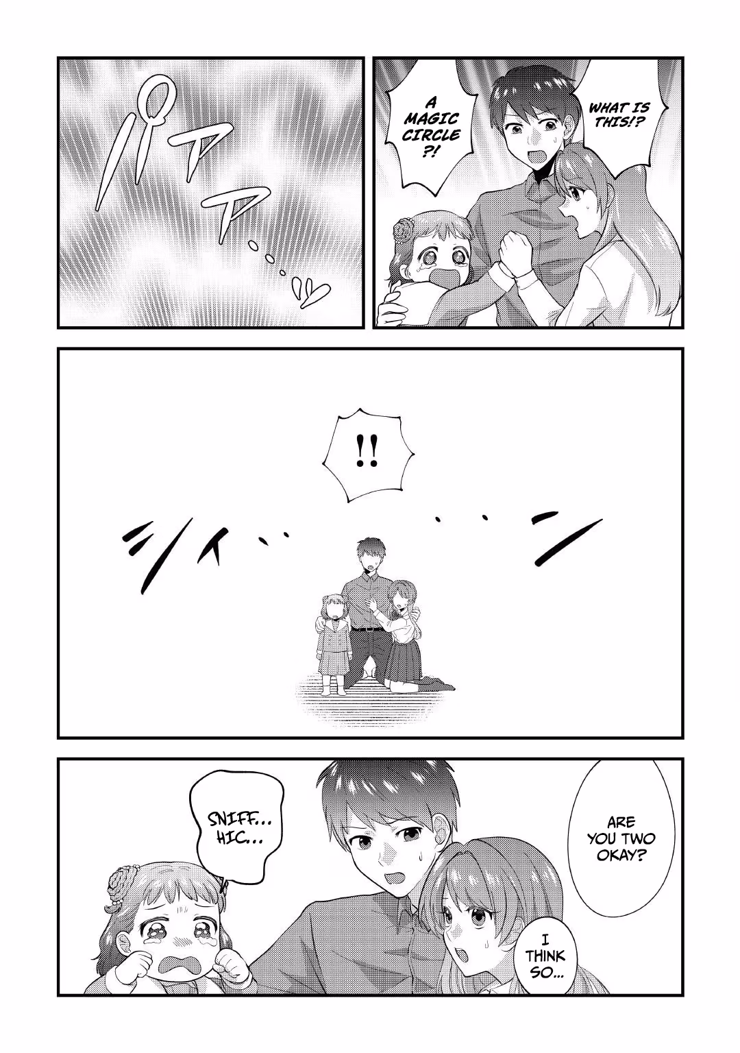 Accidentally Summoned to Another World, I’ll Live a Peaceful Slow Life with the Goddess’s Blessing Chapter 1 page 8 - 