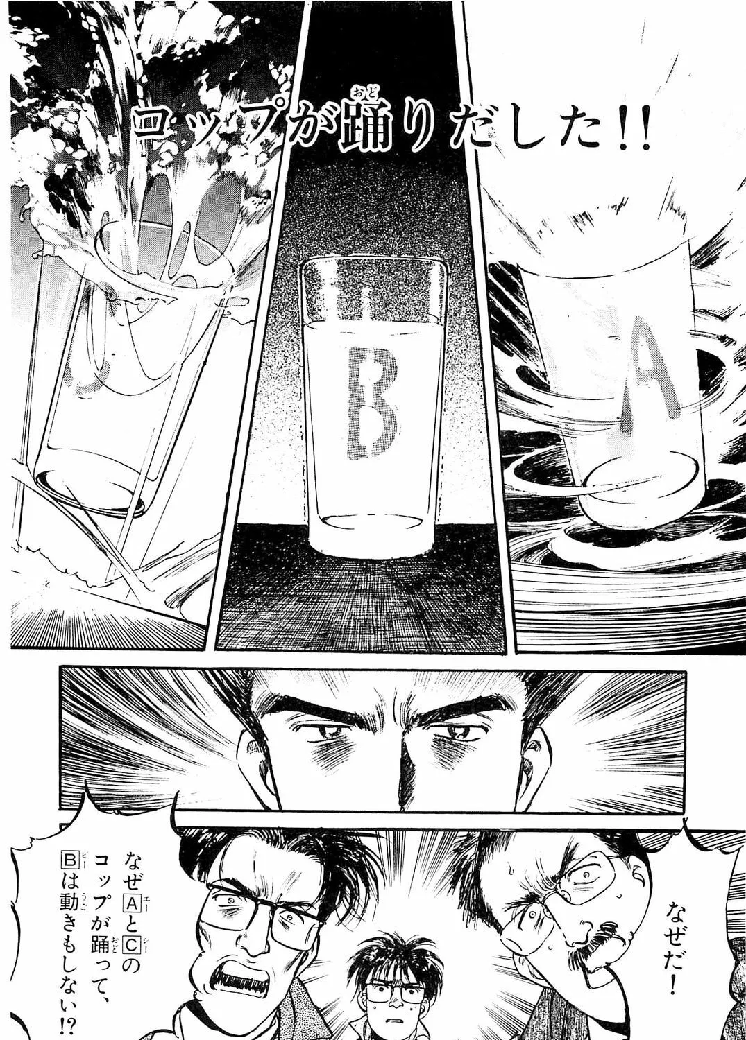 Accidents Chapter 10 page 15 - 