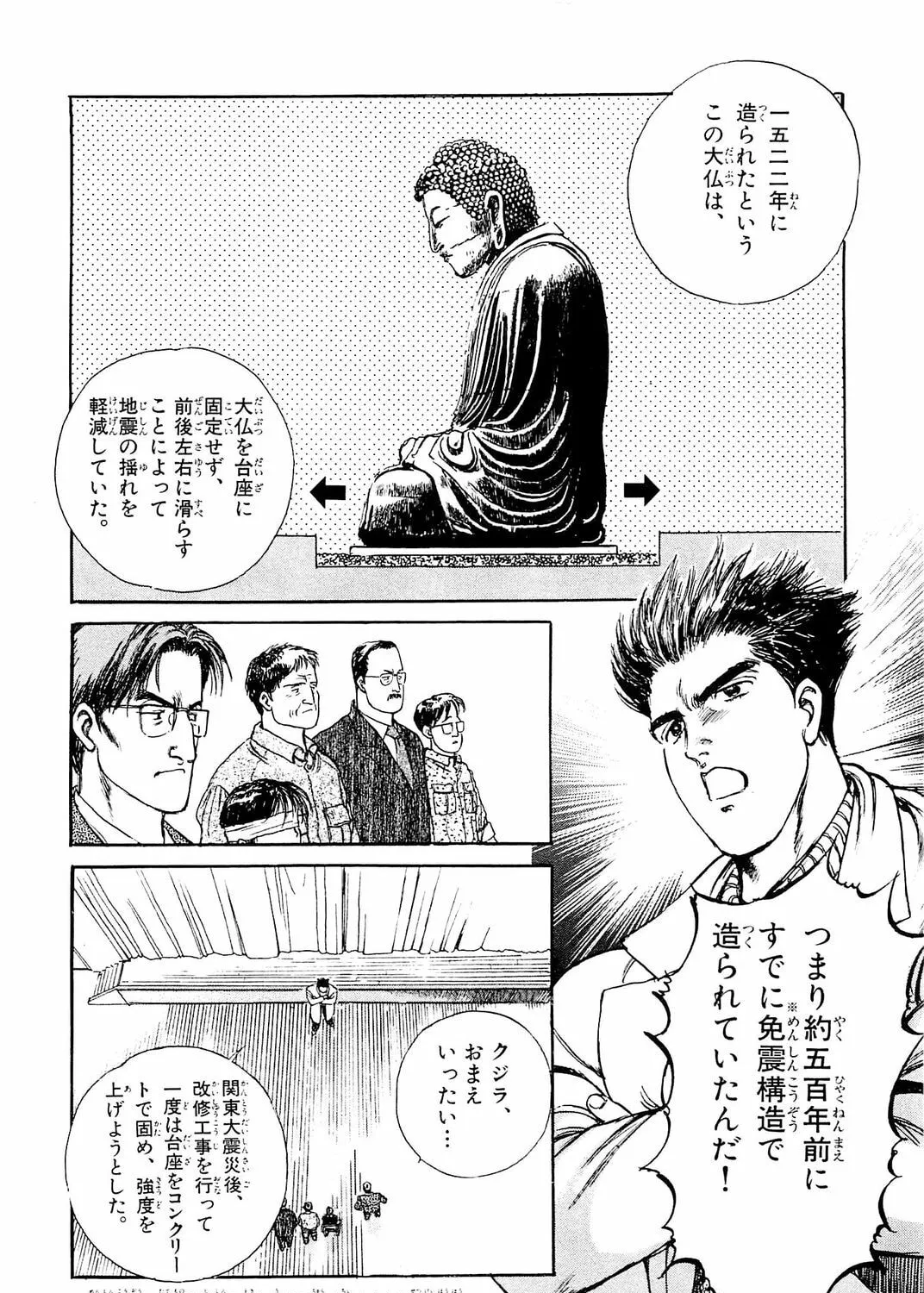 Accidents Chapter 10 page 3 - 