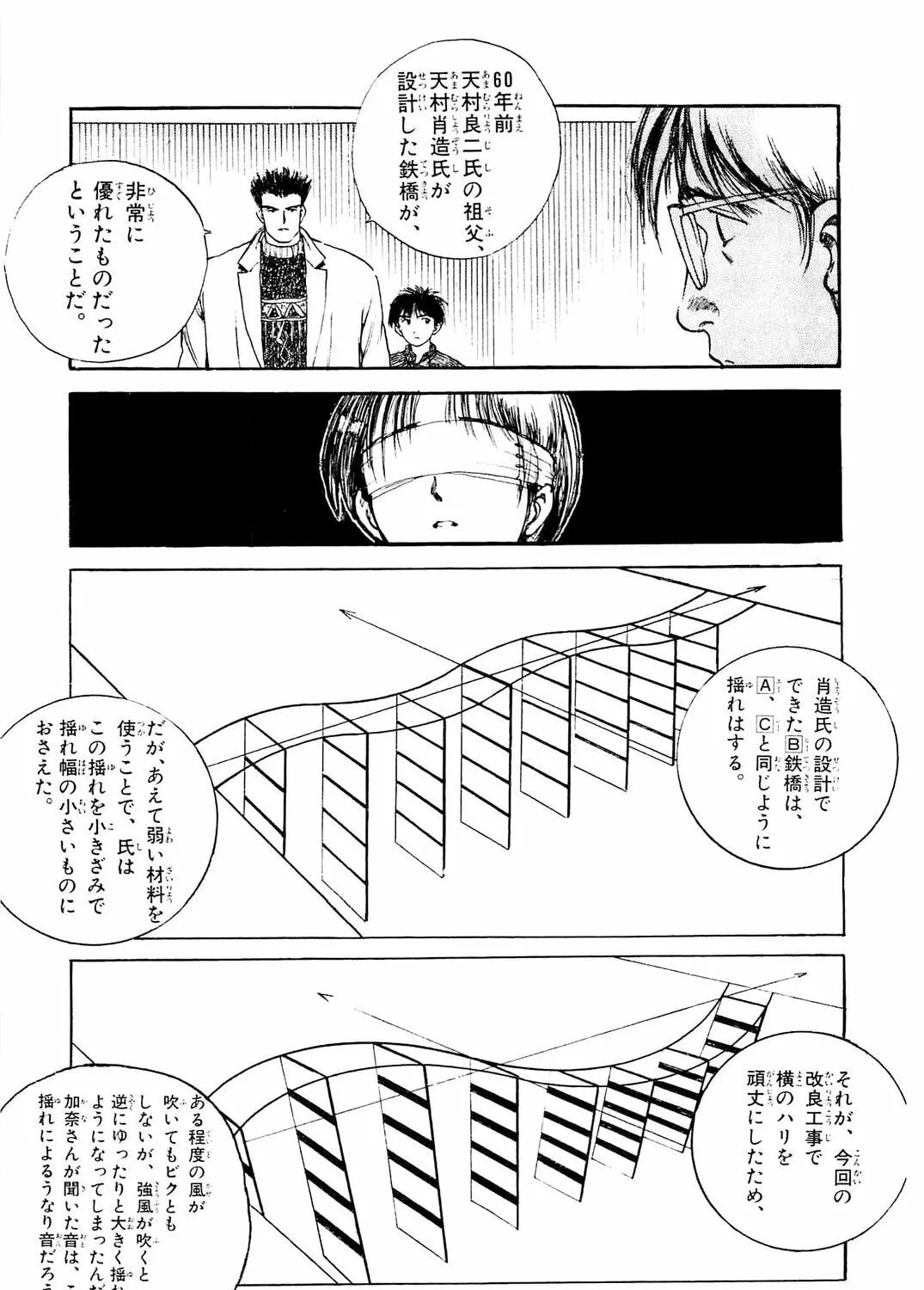 Accidents Chapter 10 page 21 - 