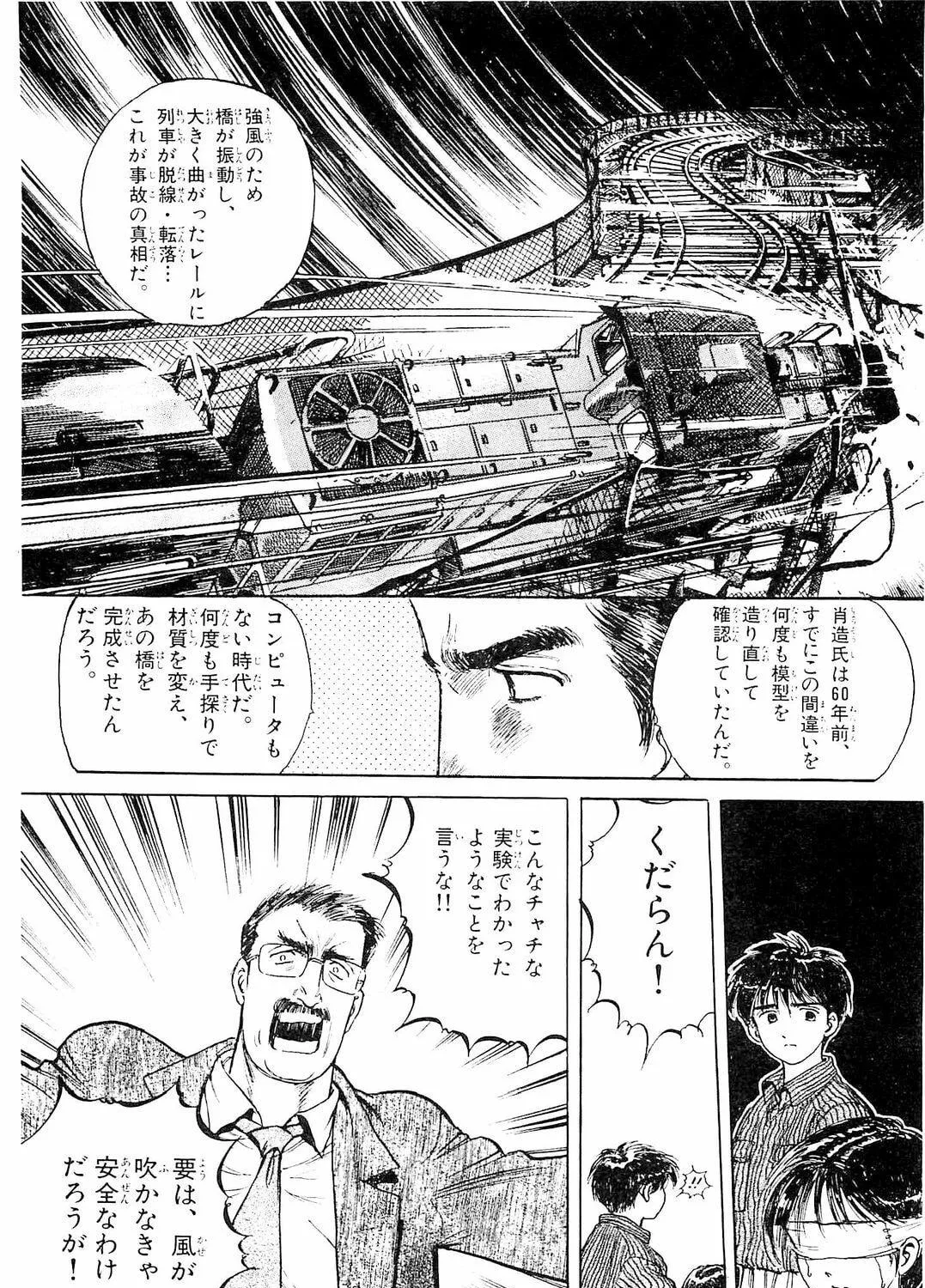 Accidents Chapter 10 page 23 - 