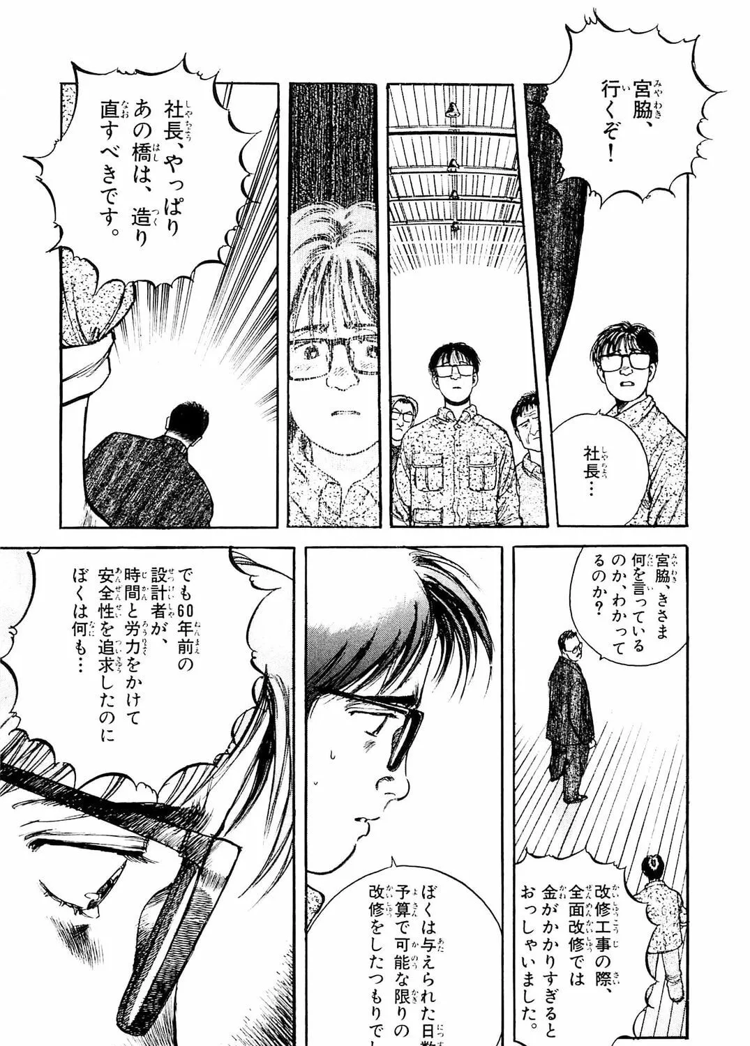 Accidents Chapter 10 page 25 - 