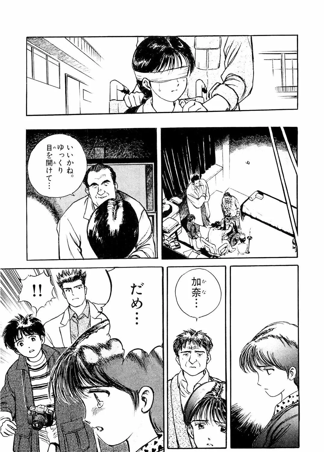 Accidents Chapter 10 page 33 - 