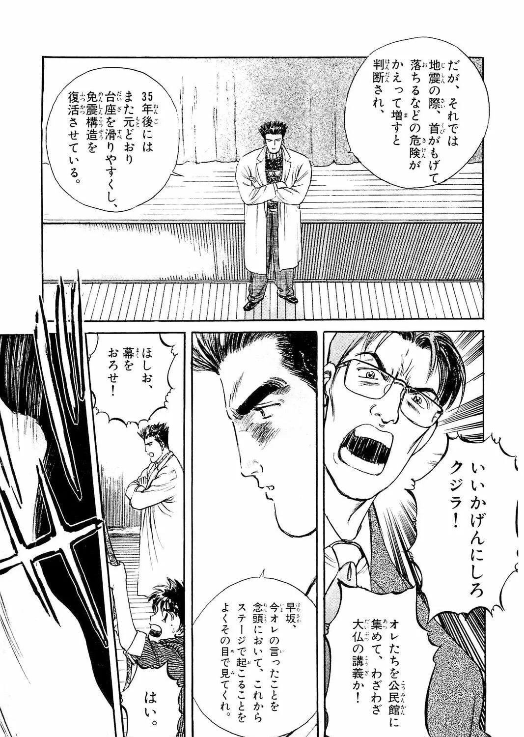 Accidents Chapter 10 page 5 - 