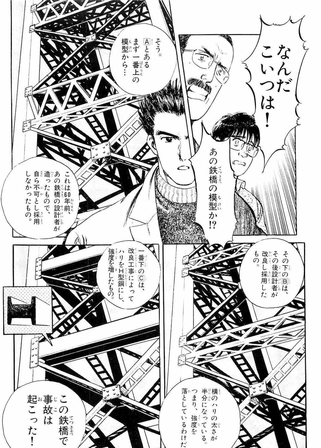 Accidents Chapter 10 page 9 - 