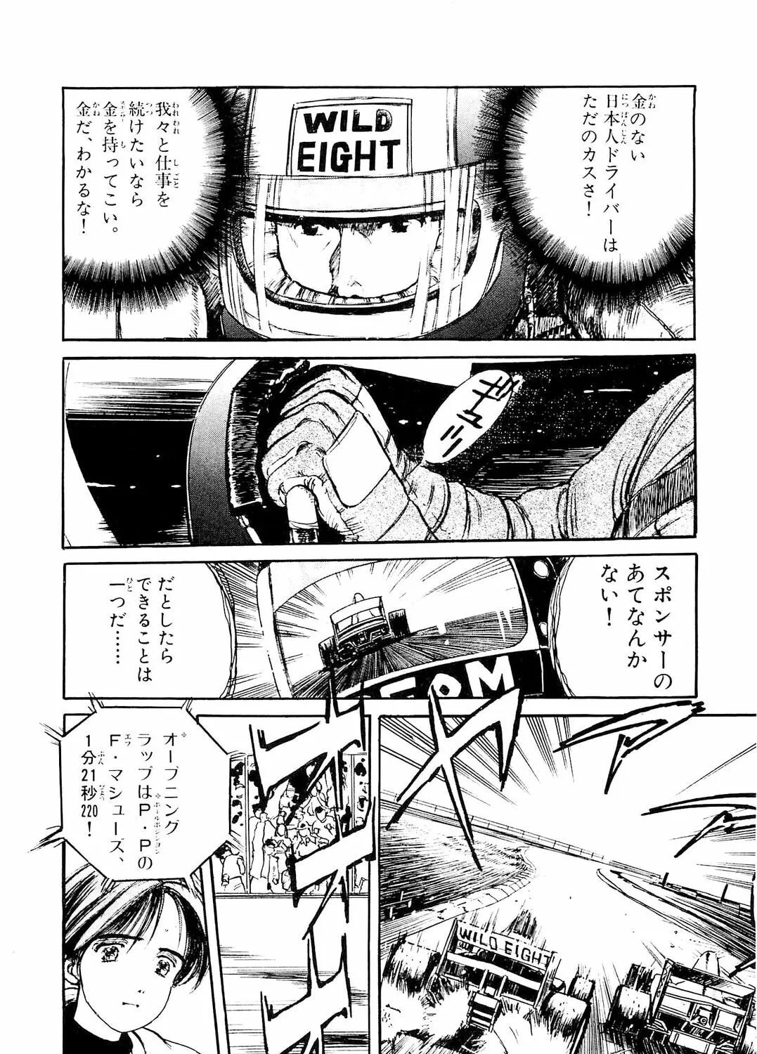 Accidents Chapter 11 page 15 - 