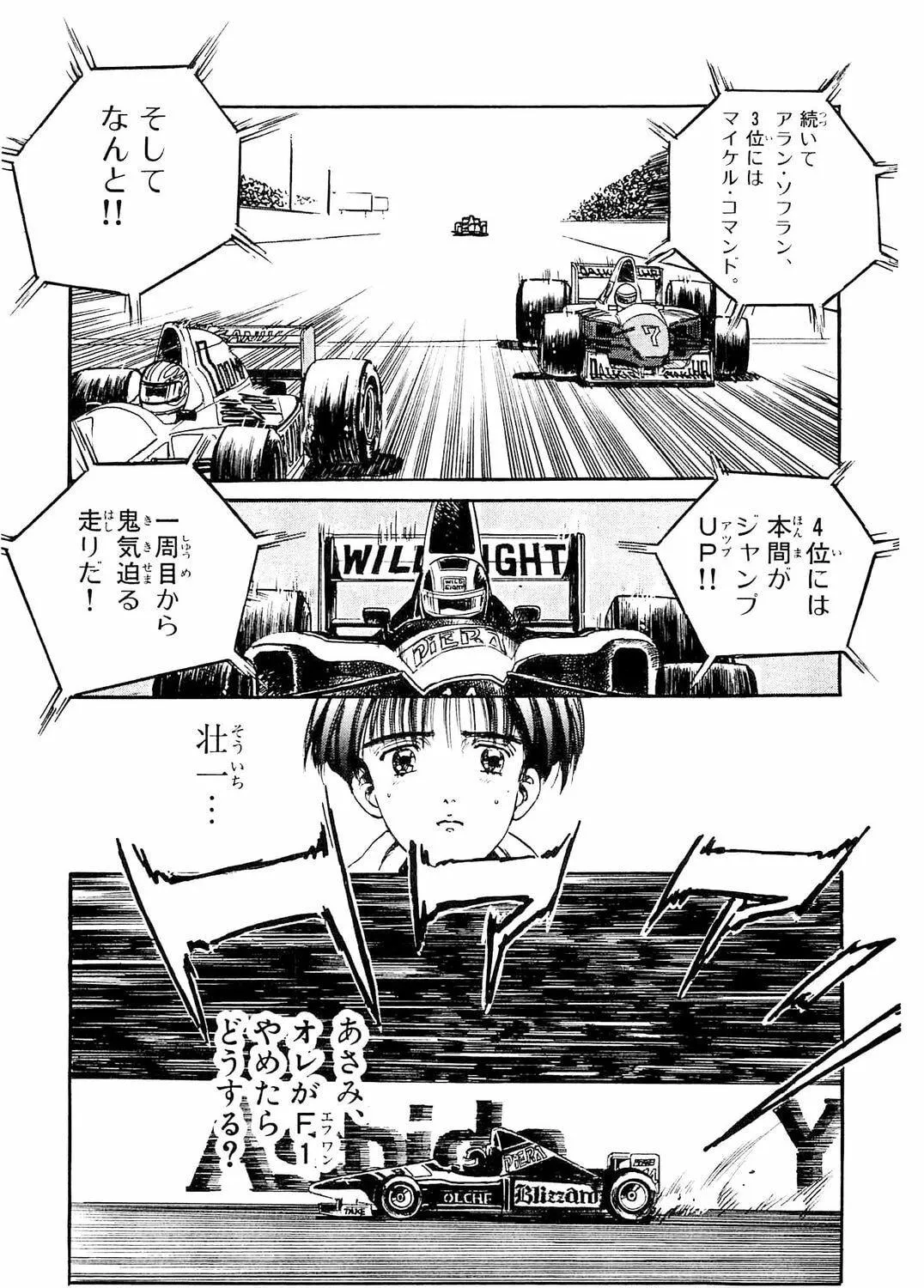 Accidents Chapter 11 page 17 - 