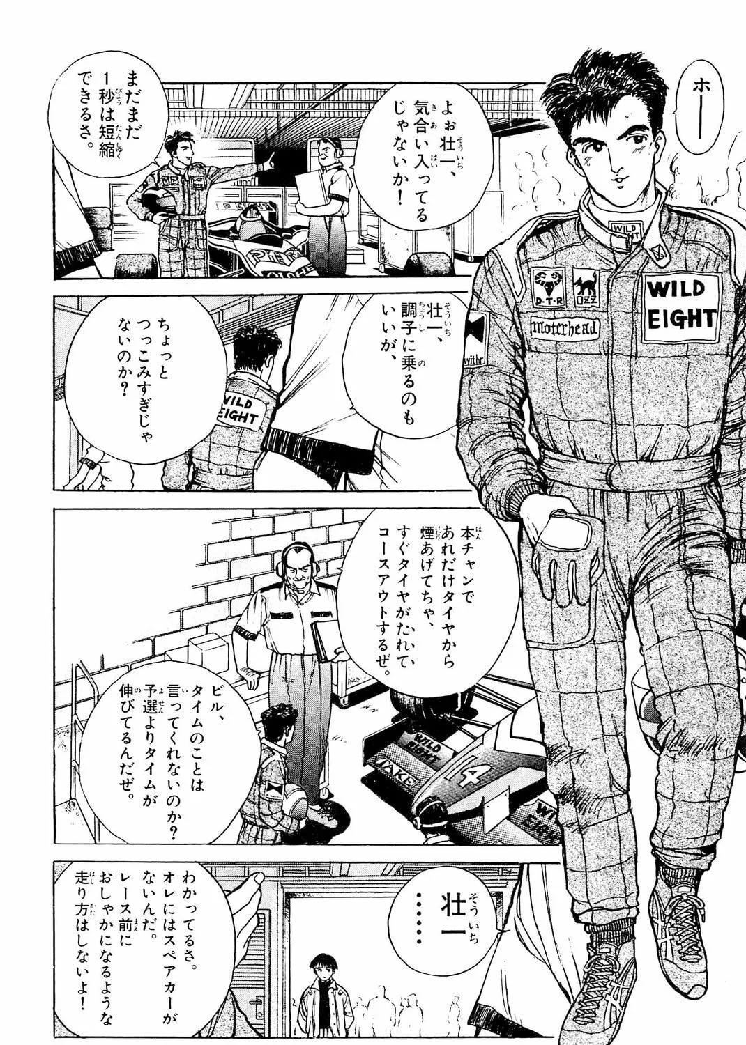 Accidents Chapter 11 page 3 - 