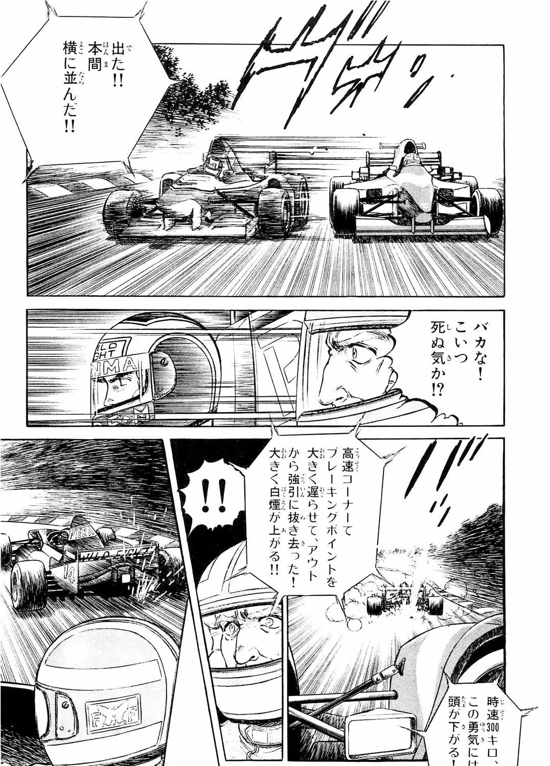 Accidents Chapter 11 page 21 - 