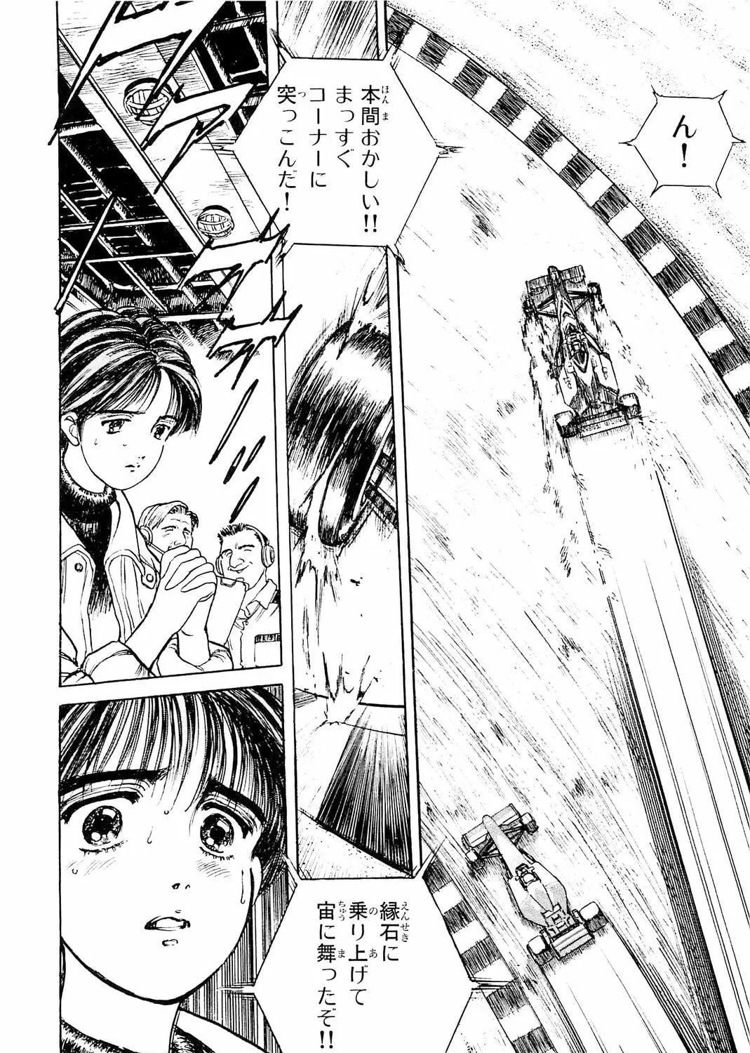 Accidents Chapter 11 page 23 - 