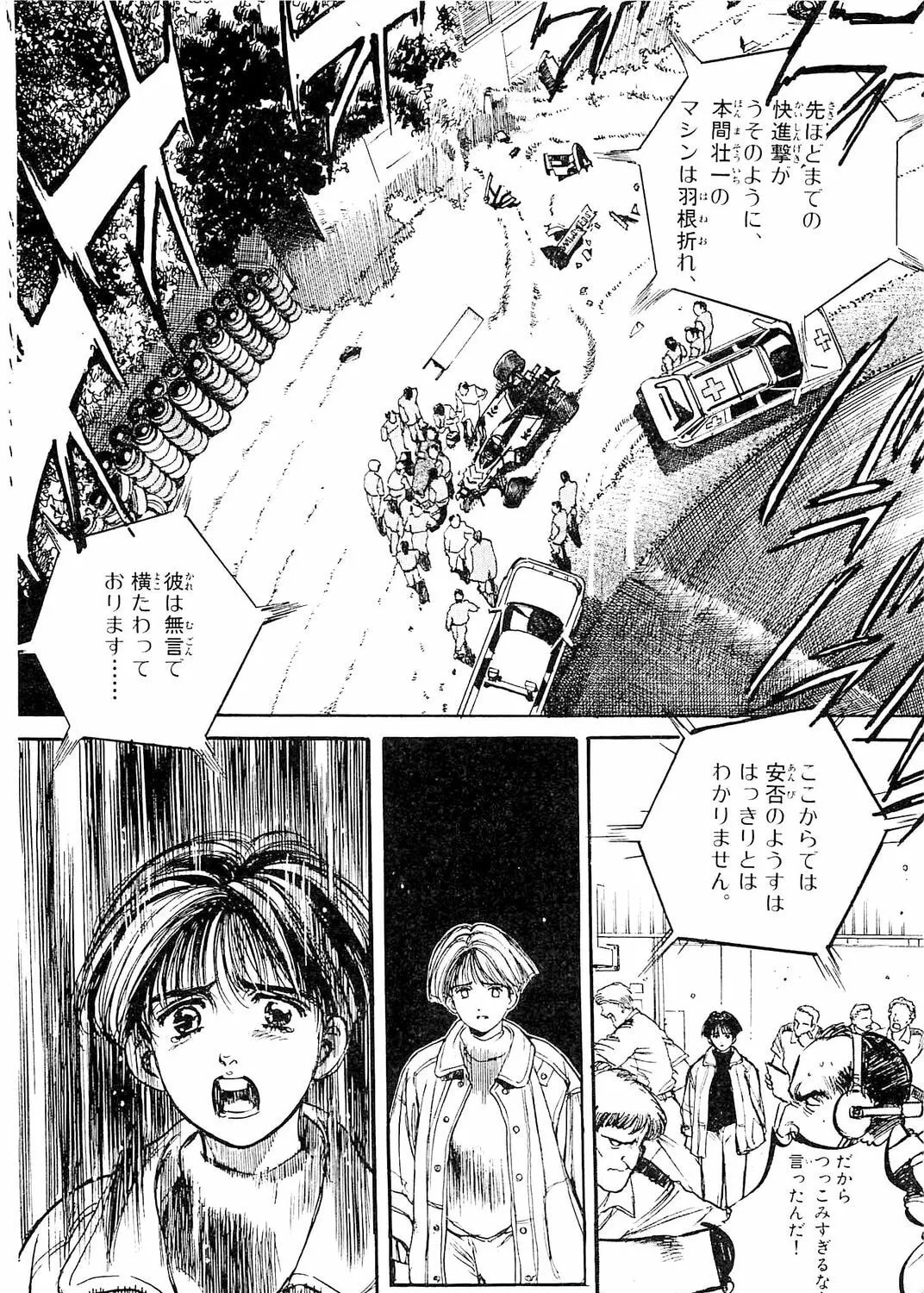 Accidents Chapter 11 page 31 - 