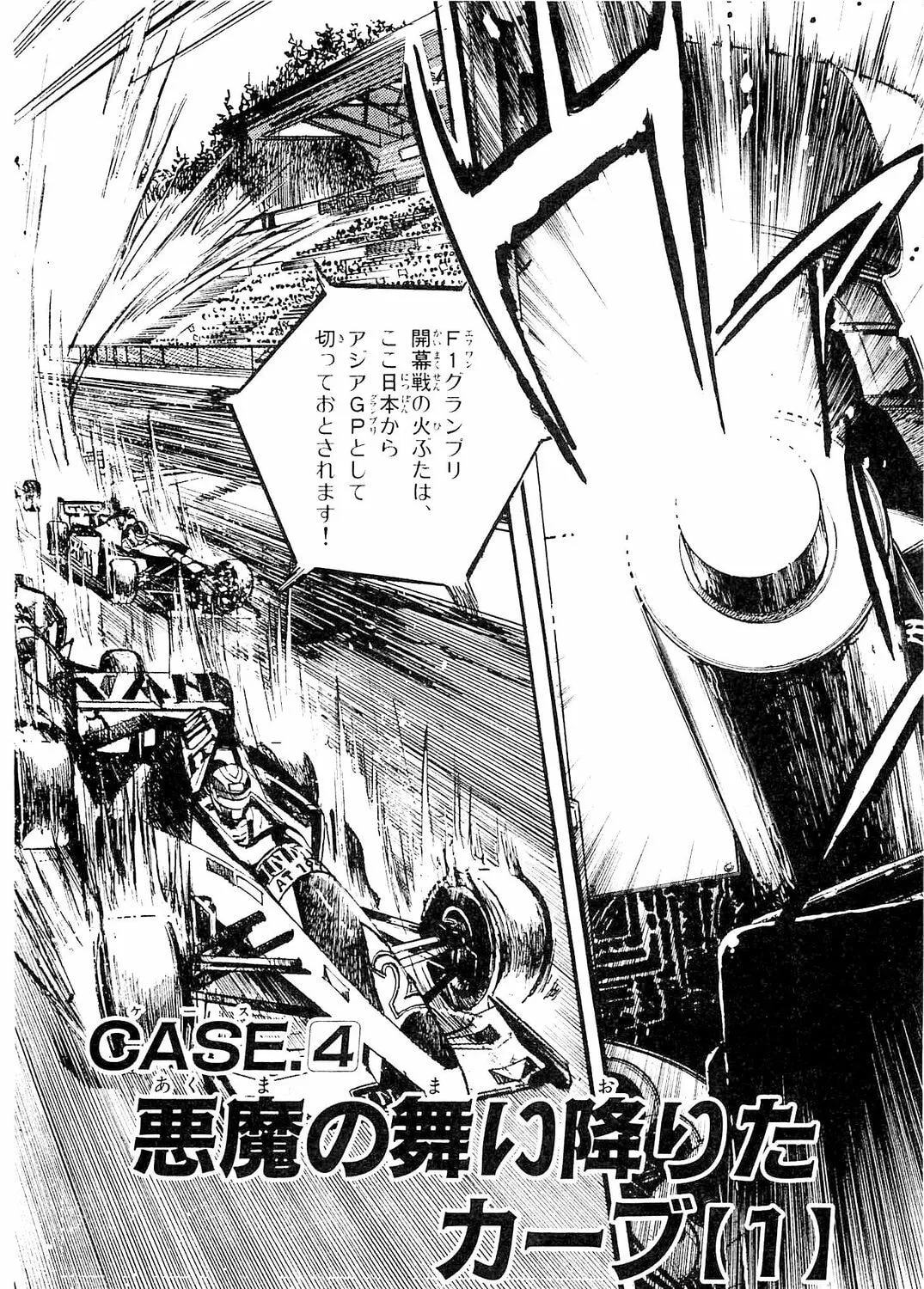 Accidents Chapter 11 page 7 - 