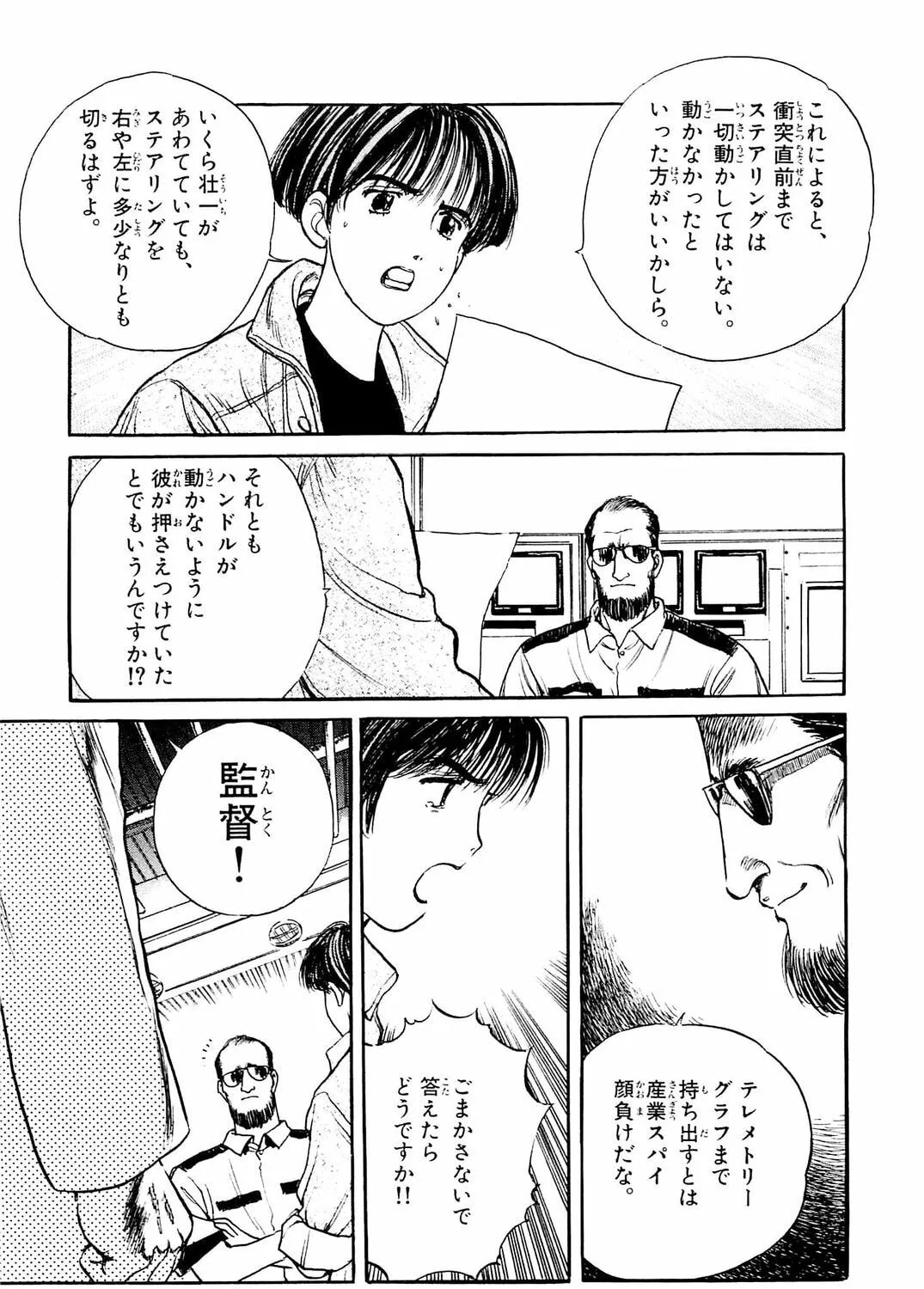 Accidents Chapter 12 page 13 - 