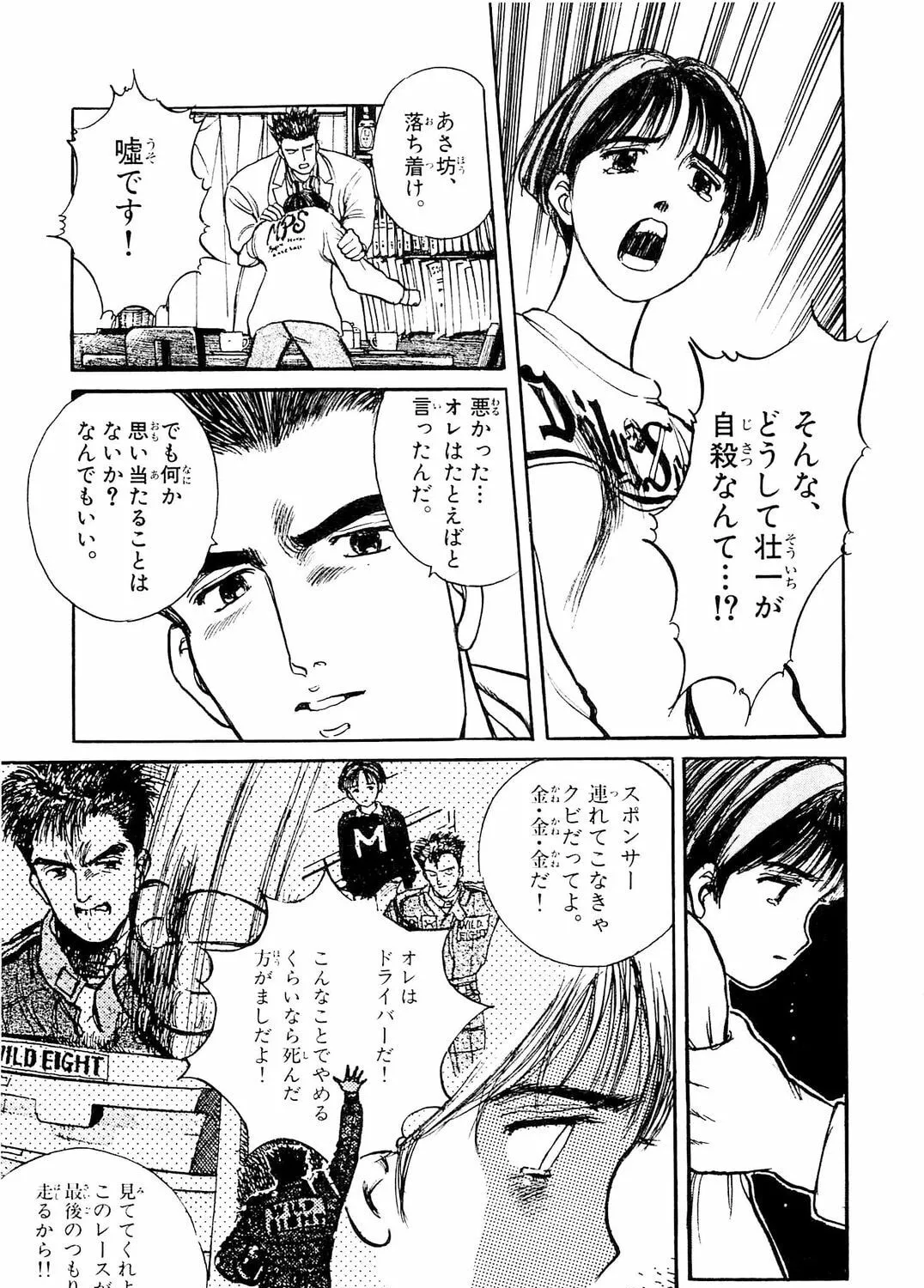 Accidents Chapter 12 page 21 - 