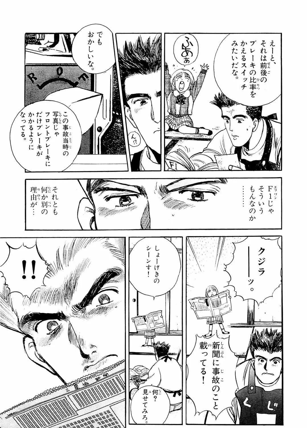 Accidents Chapter 12 page 29 - 