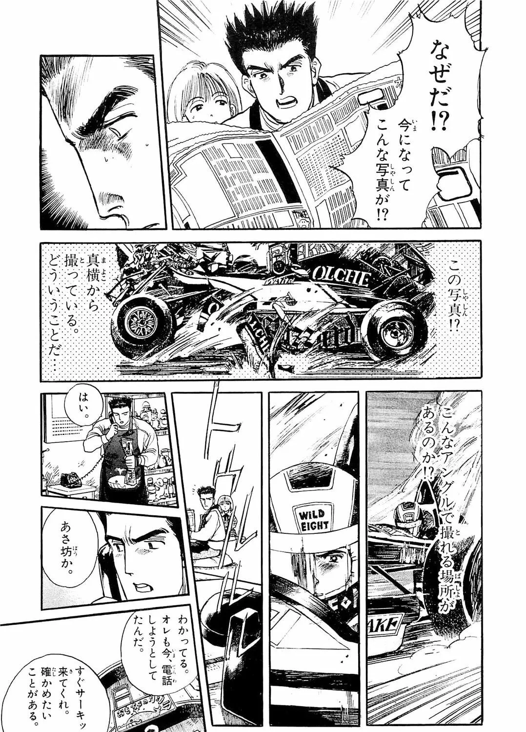 Accidents Chapter 12 page 33 - 