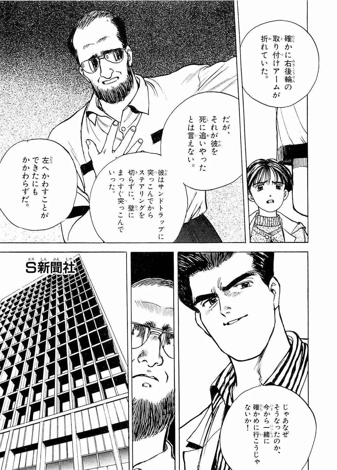 Accidents Chapter 13 page 15 - 