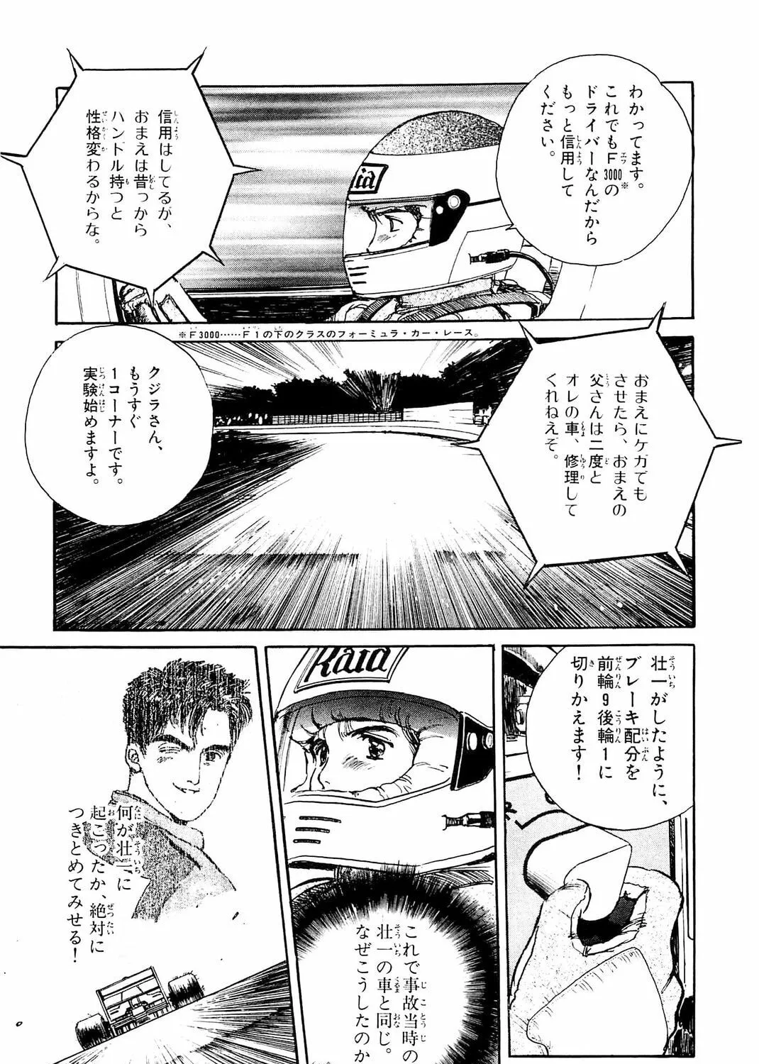 Accidents Chapter 13 page 3 - 