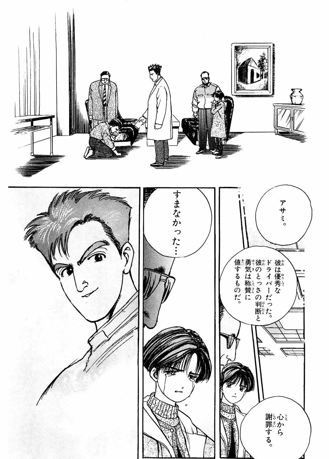 Accidents Chapter 13 page 25 - 