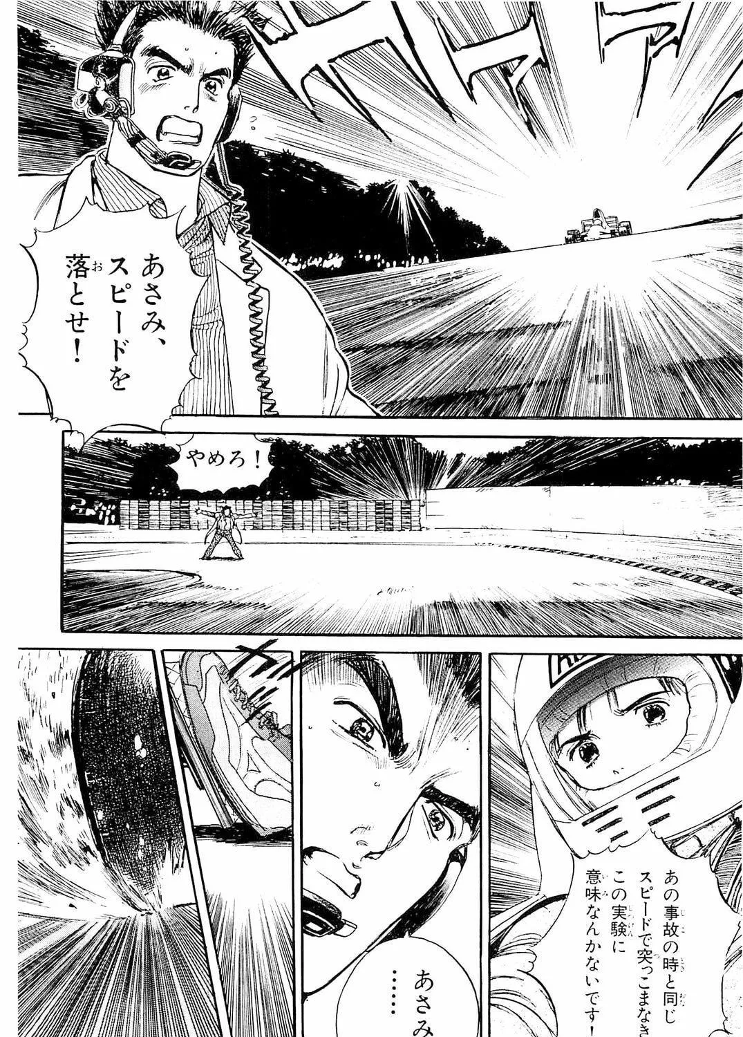 Accidents Chapter 13 page 5 - 