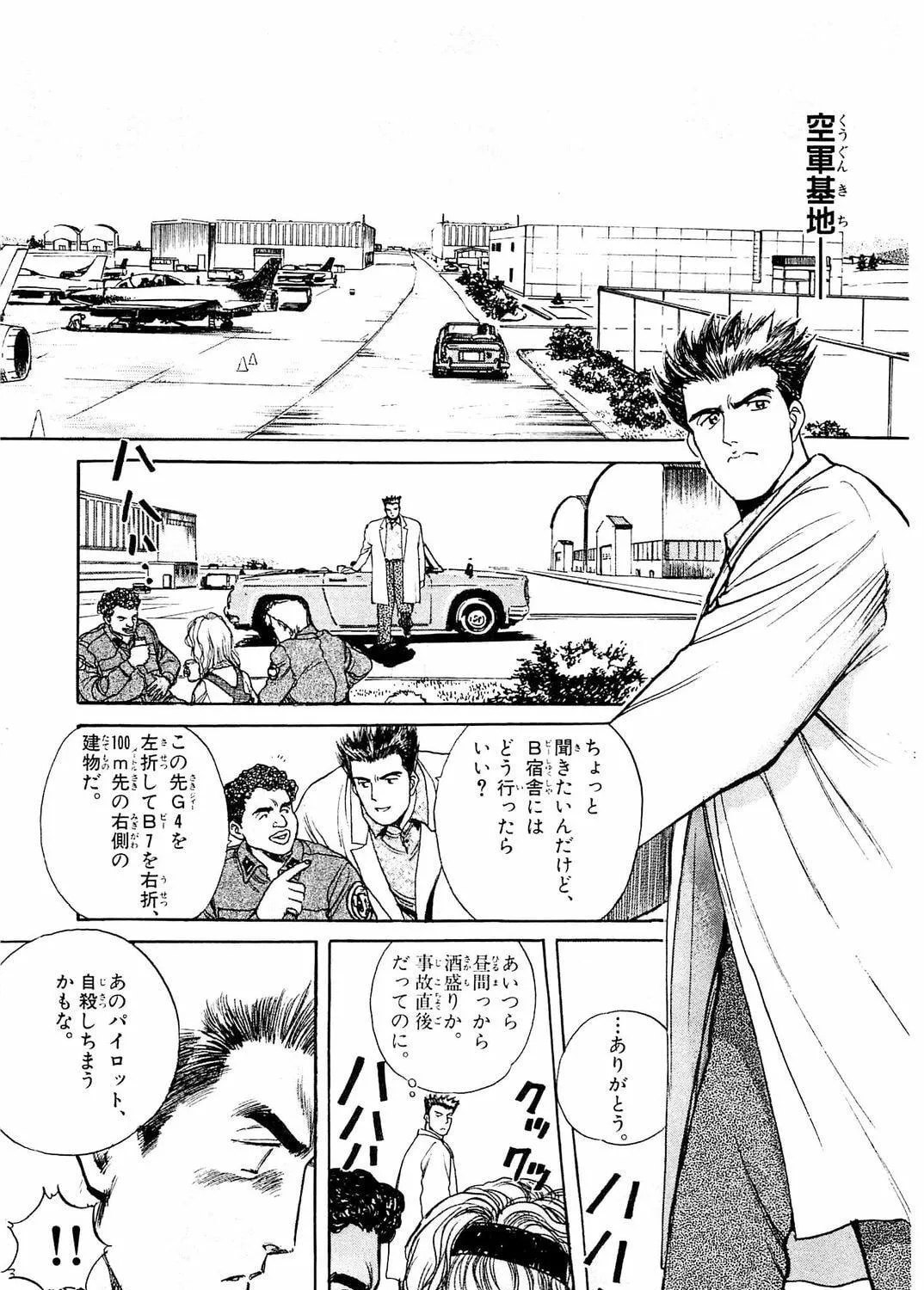 Accidents Chapter 14 page 17 - 