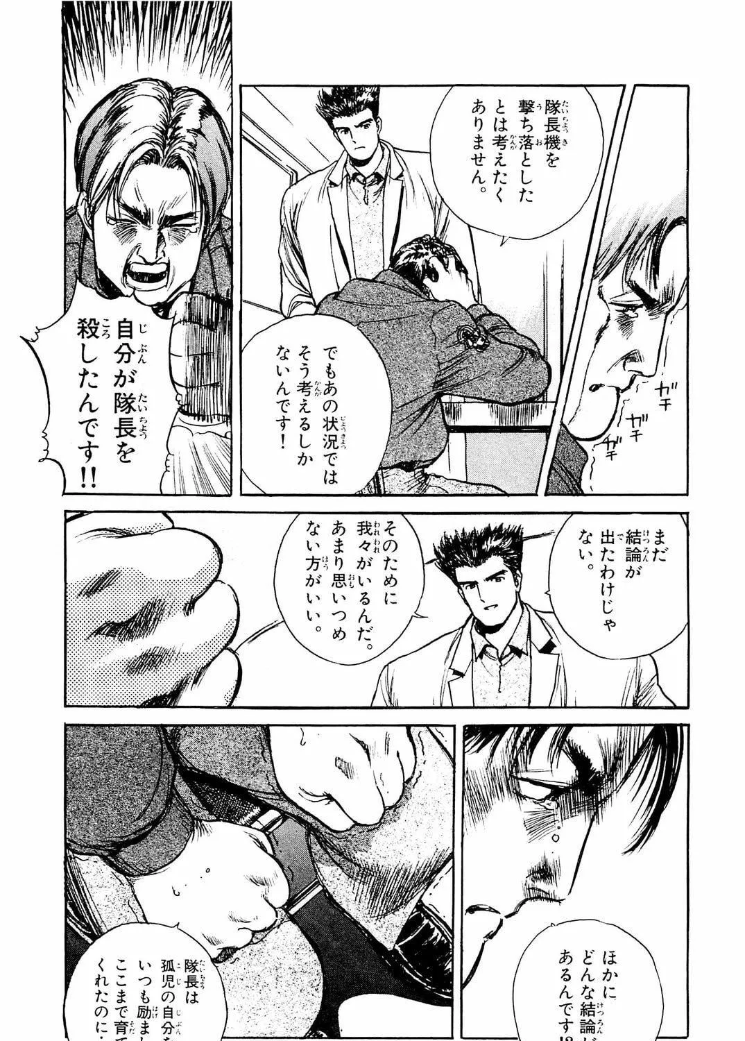 Accidents Chapter 14 page 23 - 
