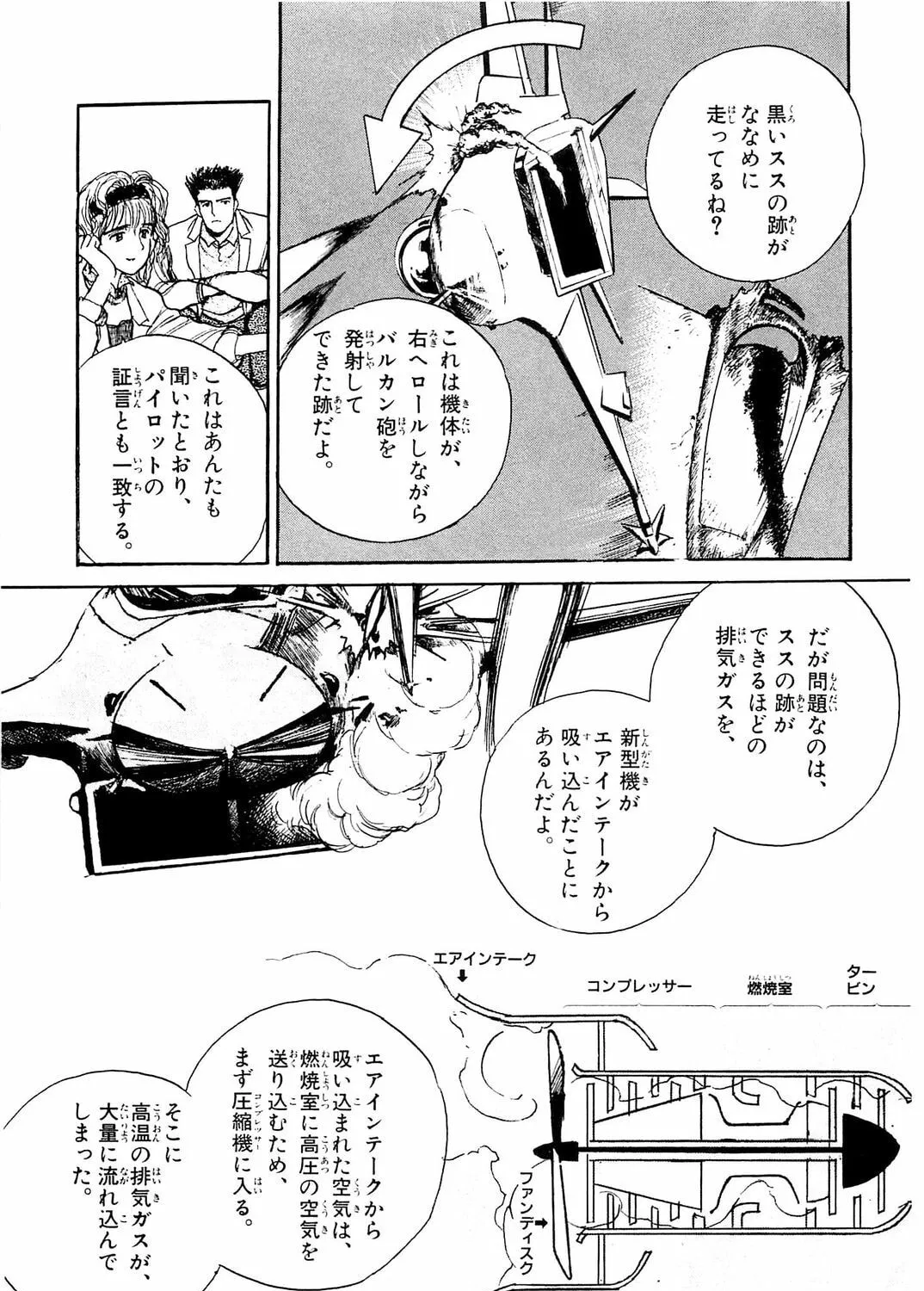 Accidents Chapter 14 page 33 - 