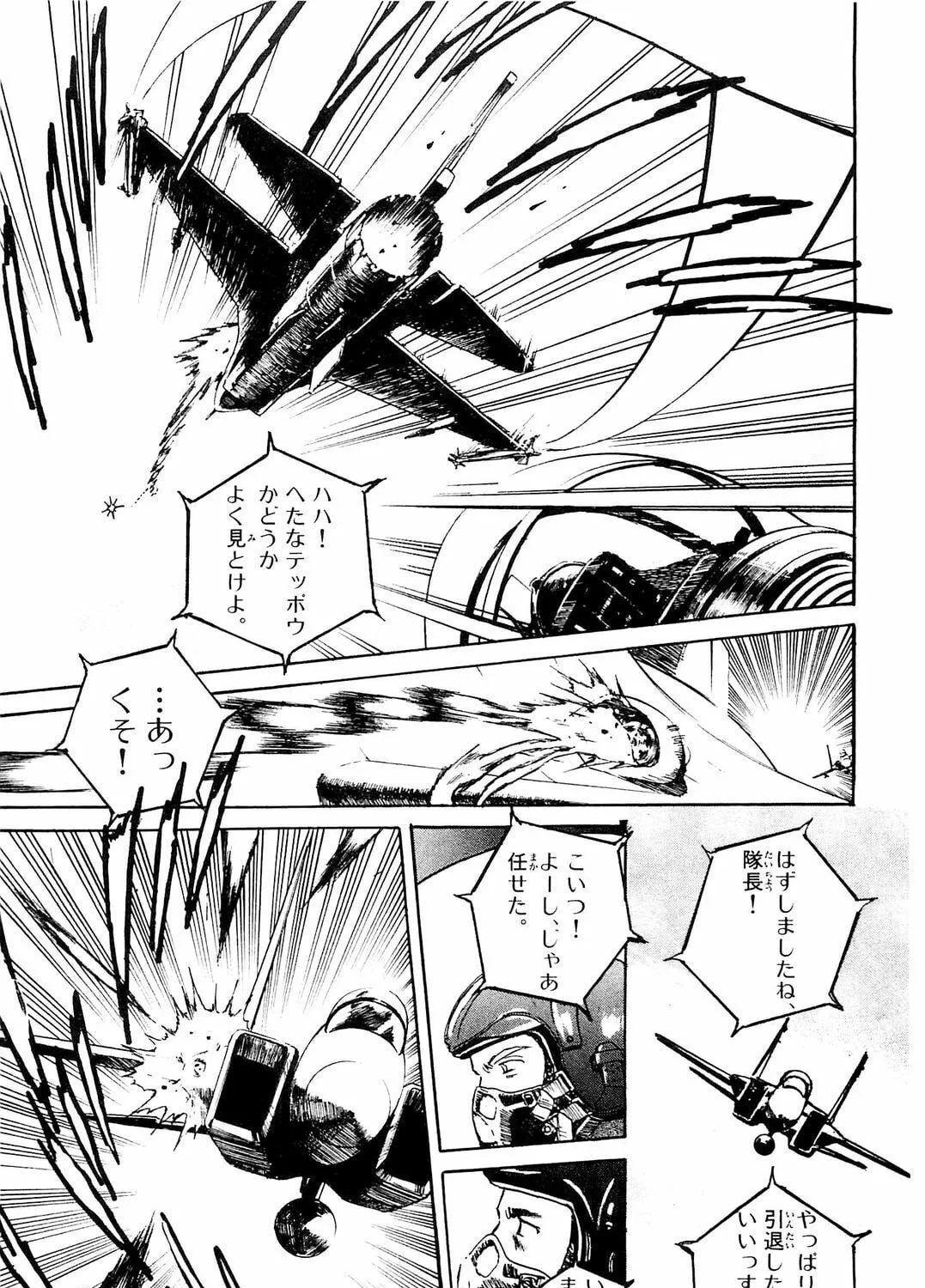 Accidents Chapter 14 page 9 - 