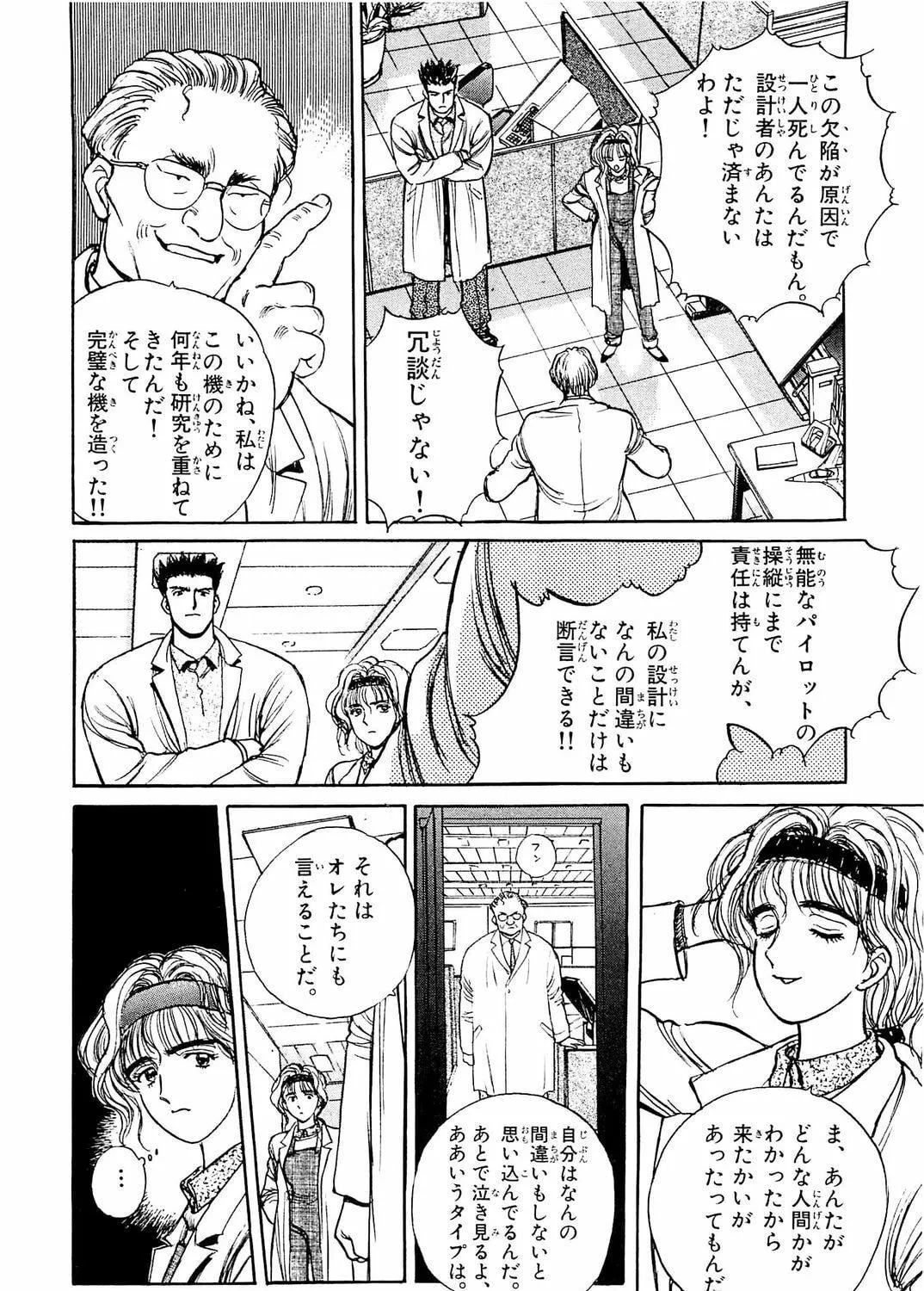 Accidents Chapter 15 page 11 - 