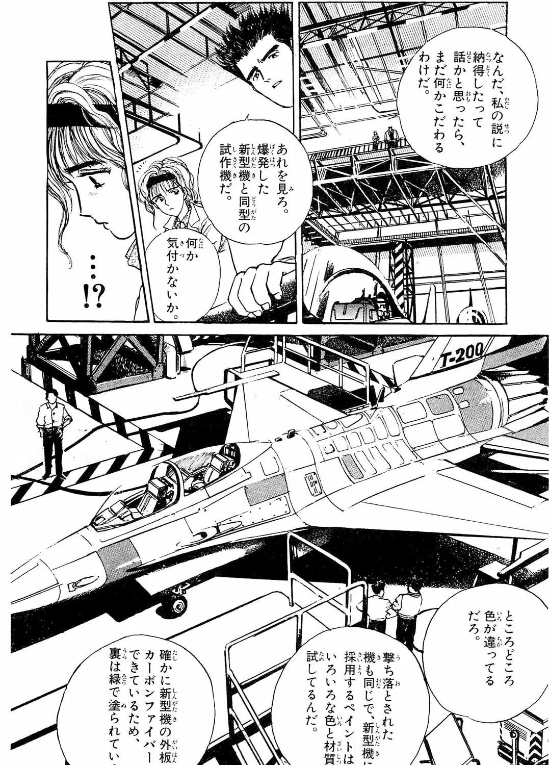 Accidents Chapter 15 page 15 - 