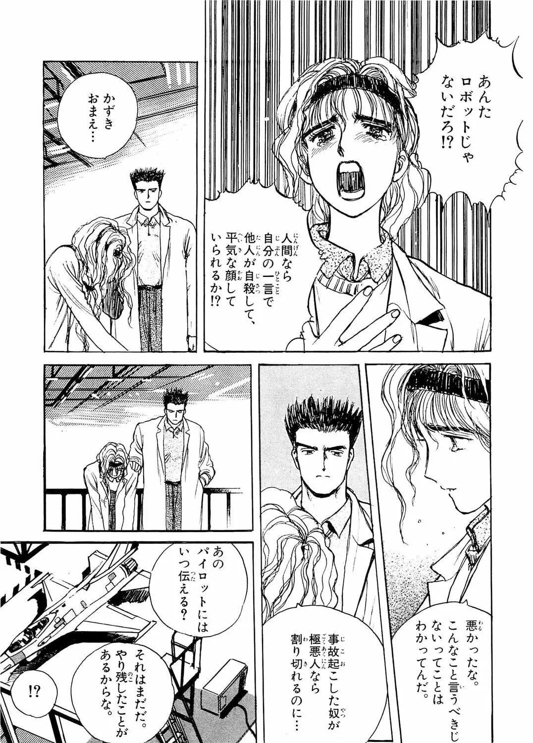 Accidents Chapter 15 page 21 - 