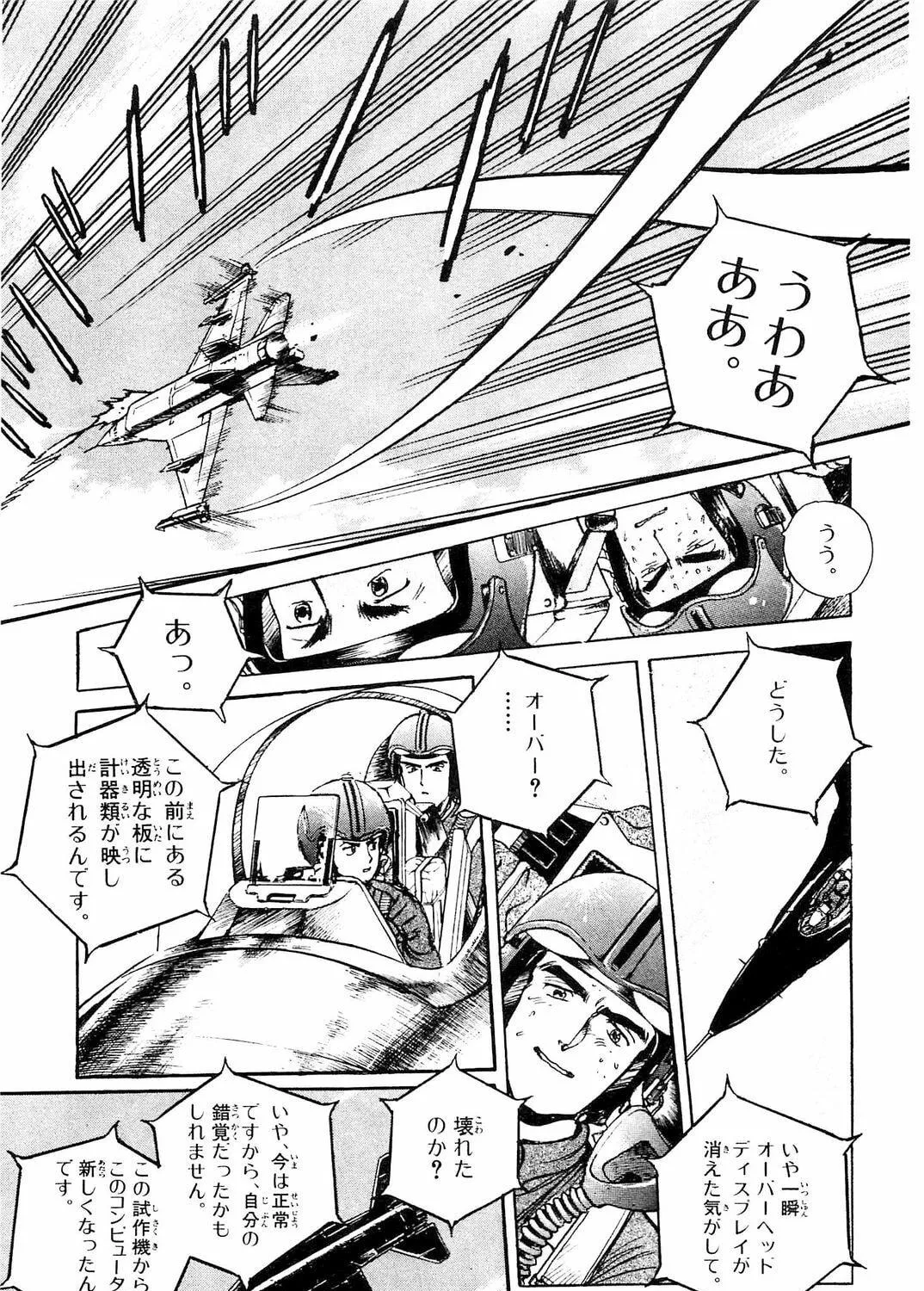 Accidents Chapter 15 page 29 - 