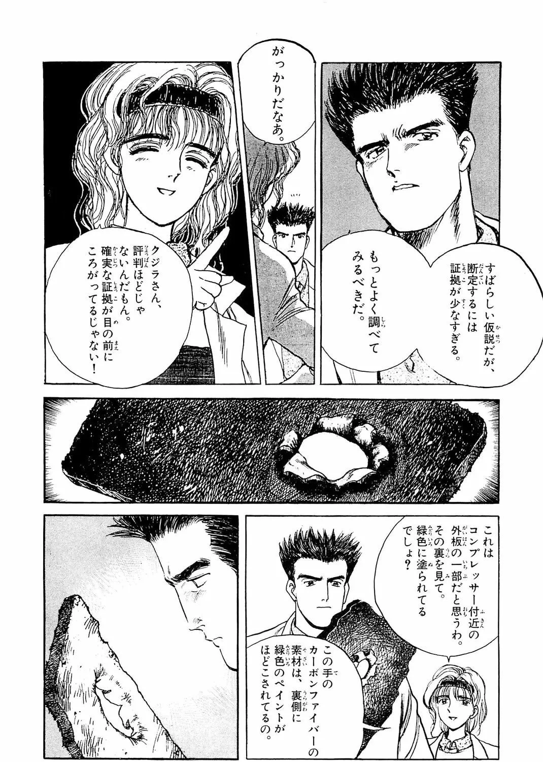 Accidents Chapter 15 page 7 - 