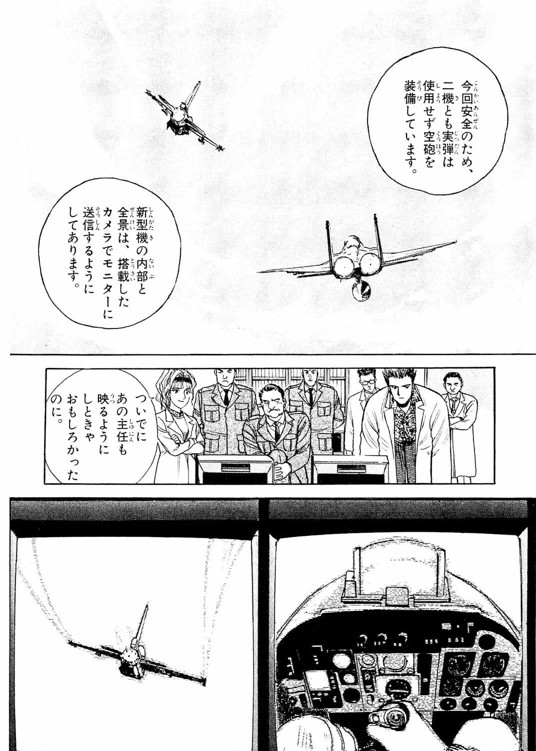 Accidents Chapter 16 page 15 - 