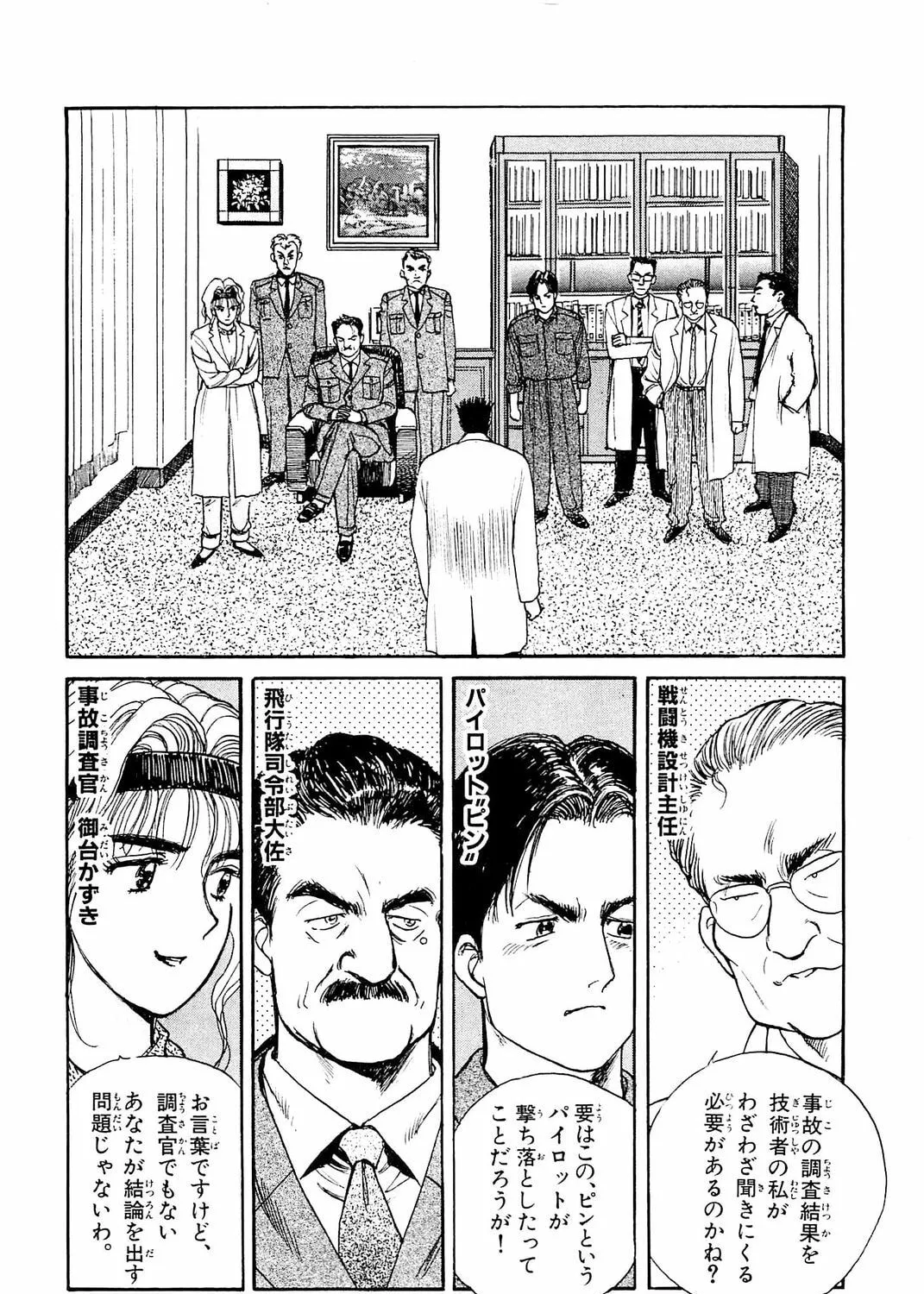 Accidents Chapter 16 page 3 - 