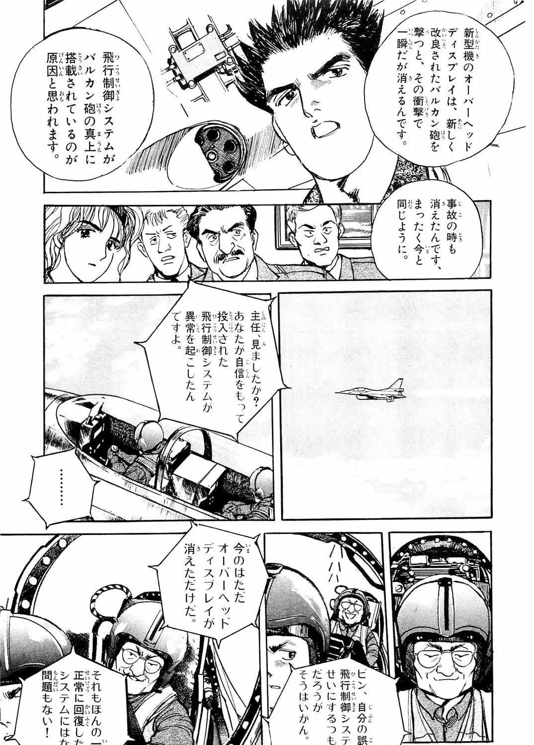 Accidents Chapter 16 page 21 - 